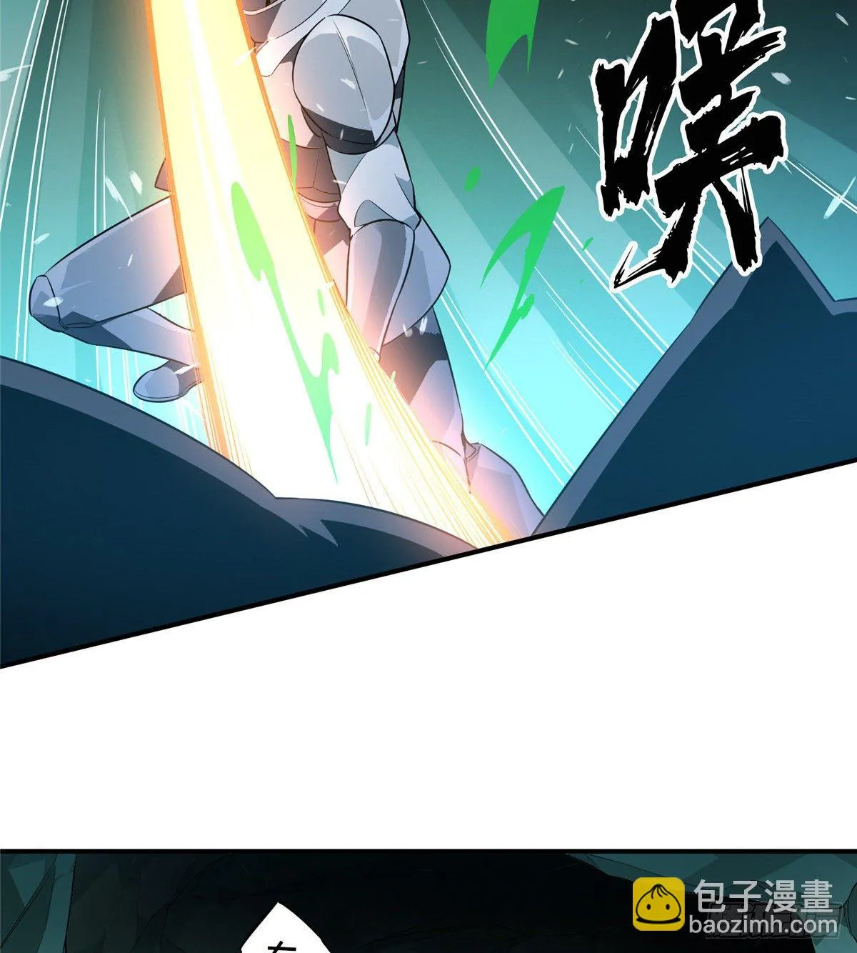 第13话 蜘蛛洞穴首杀 第45页
