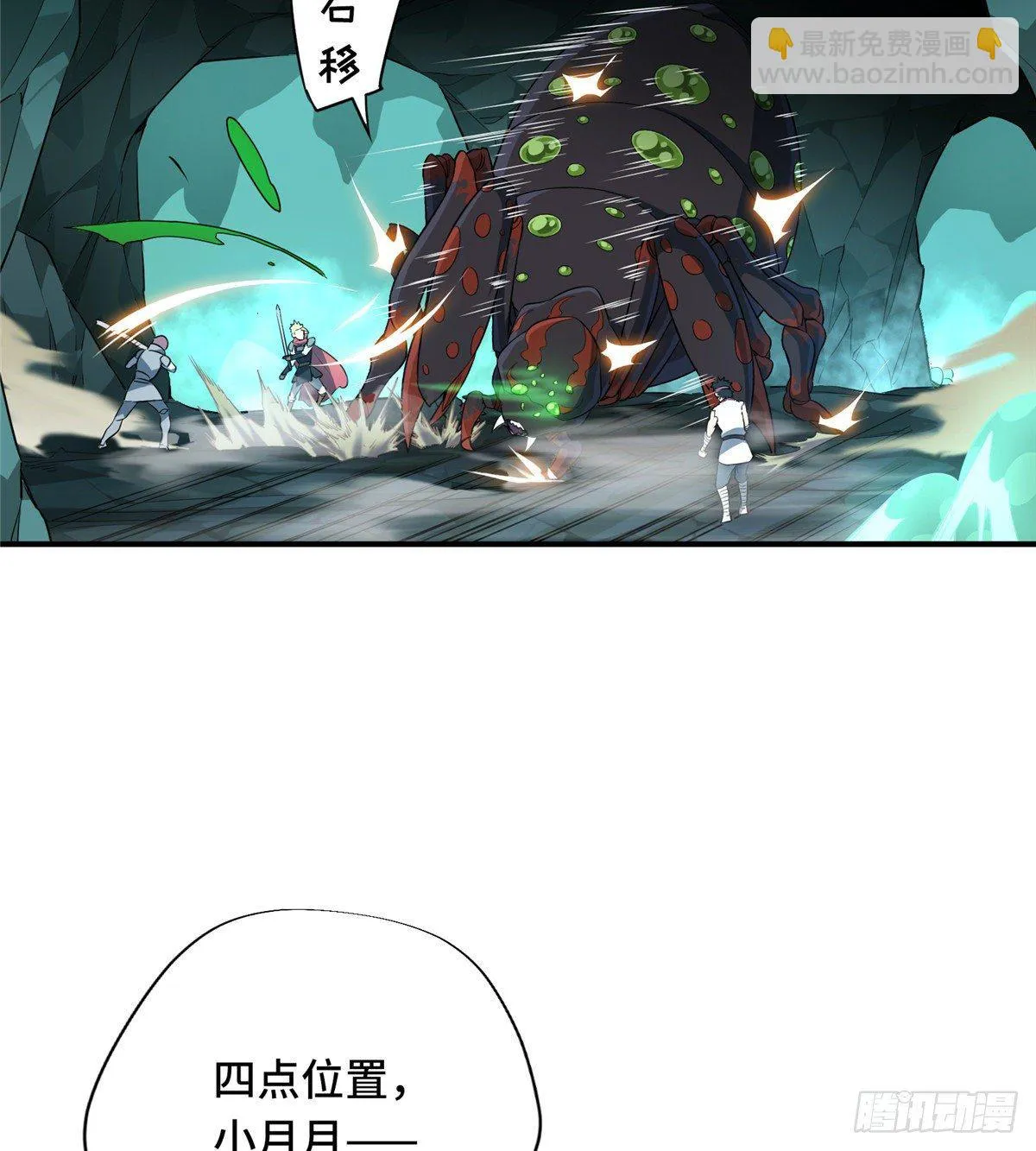 第13话 蜘蛛洞穴首杀 第46页