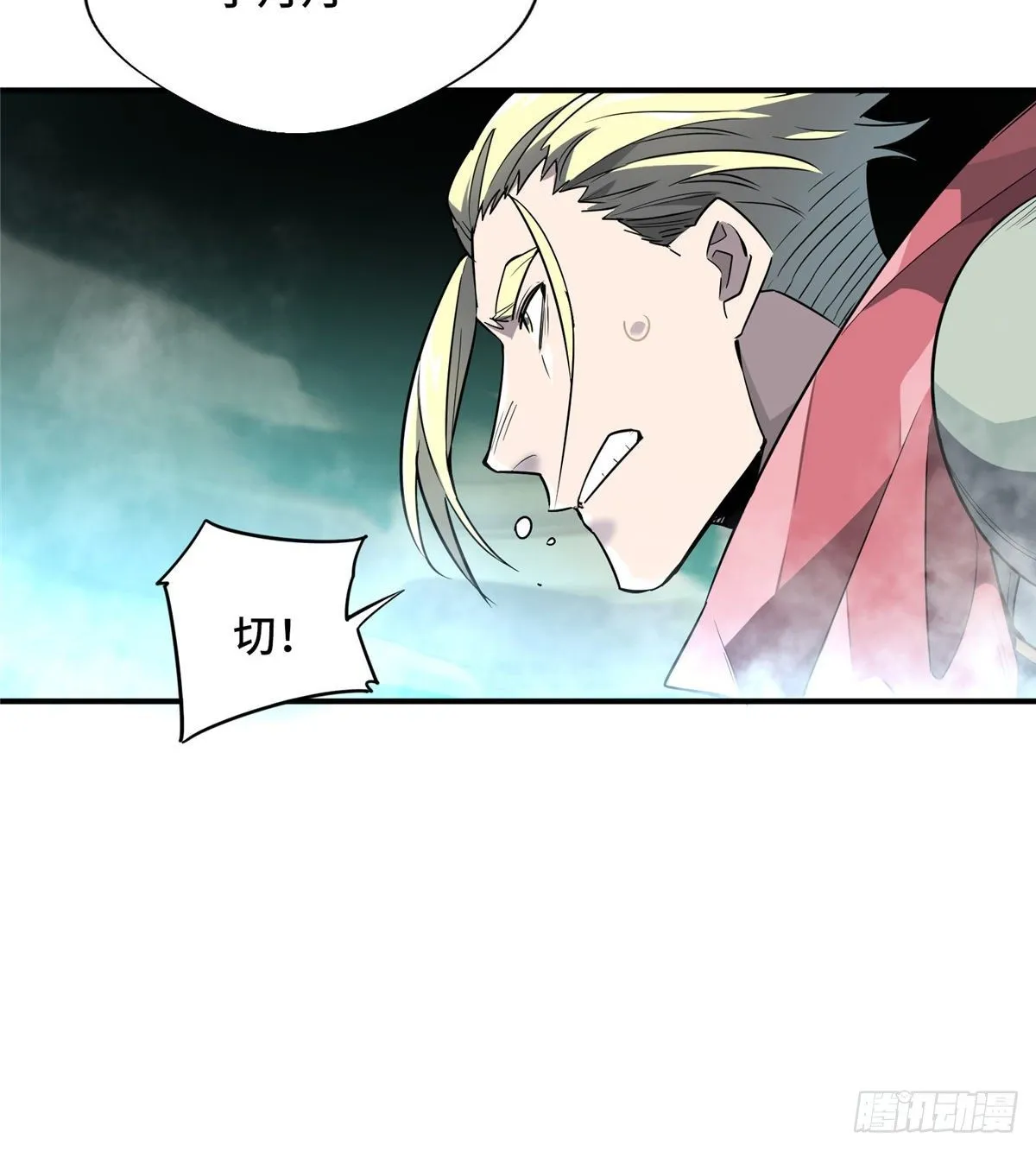 第13话 蜘蛛洞穴首杀 第47页