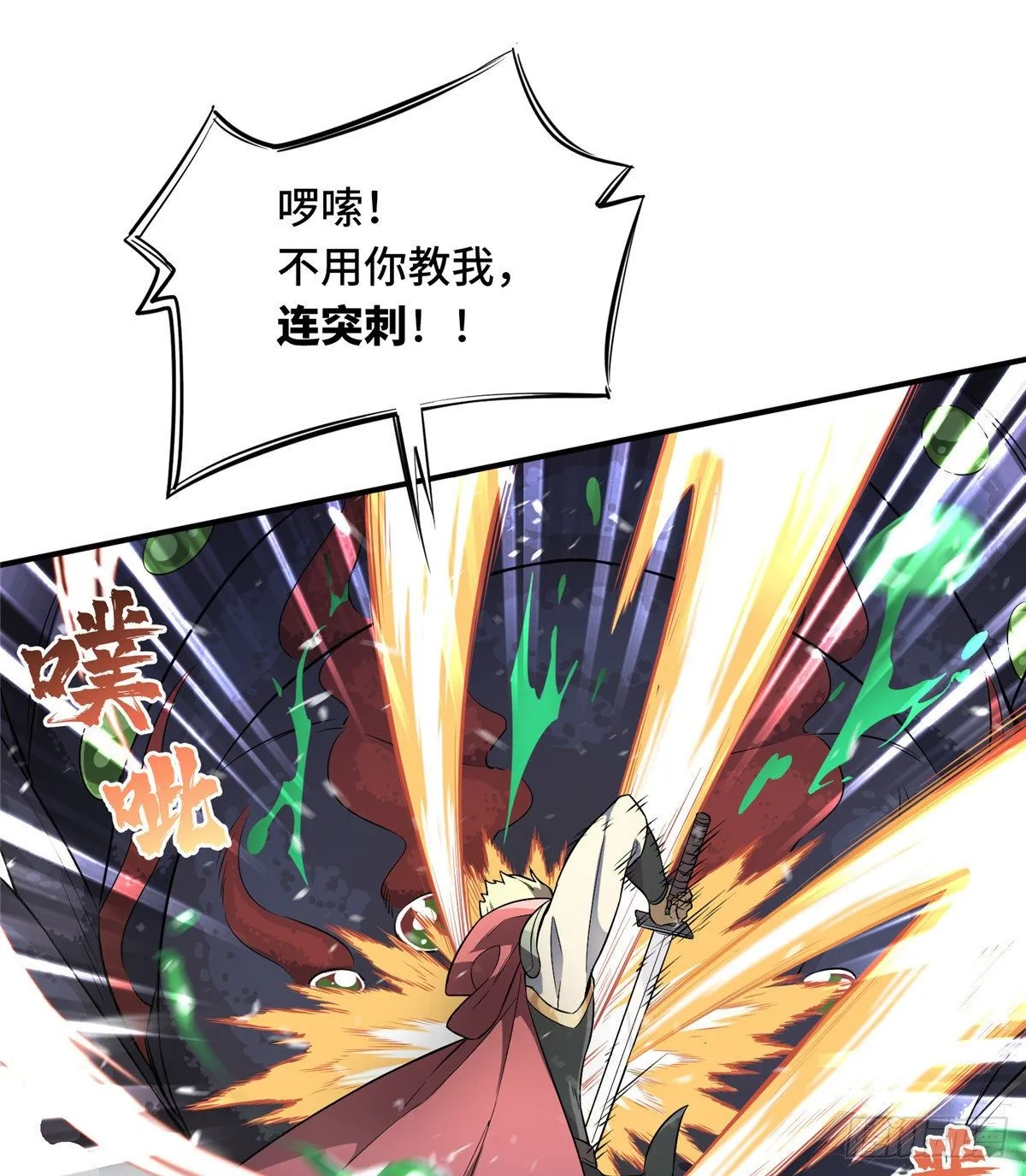 第13话 蜘蛛洞穴首杀 第48页