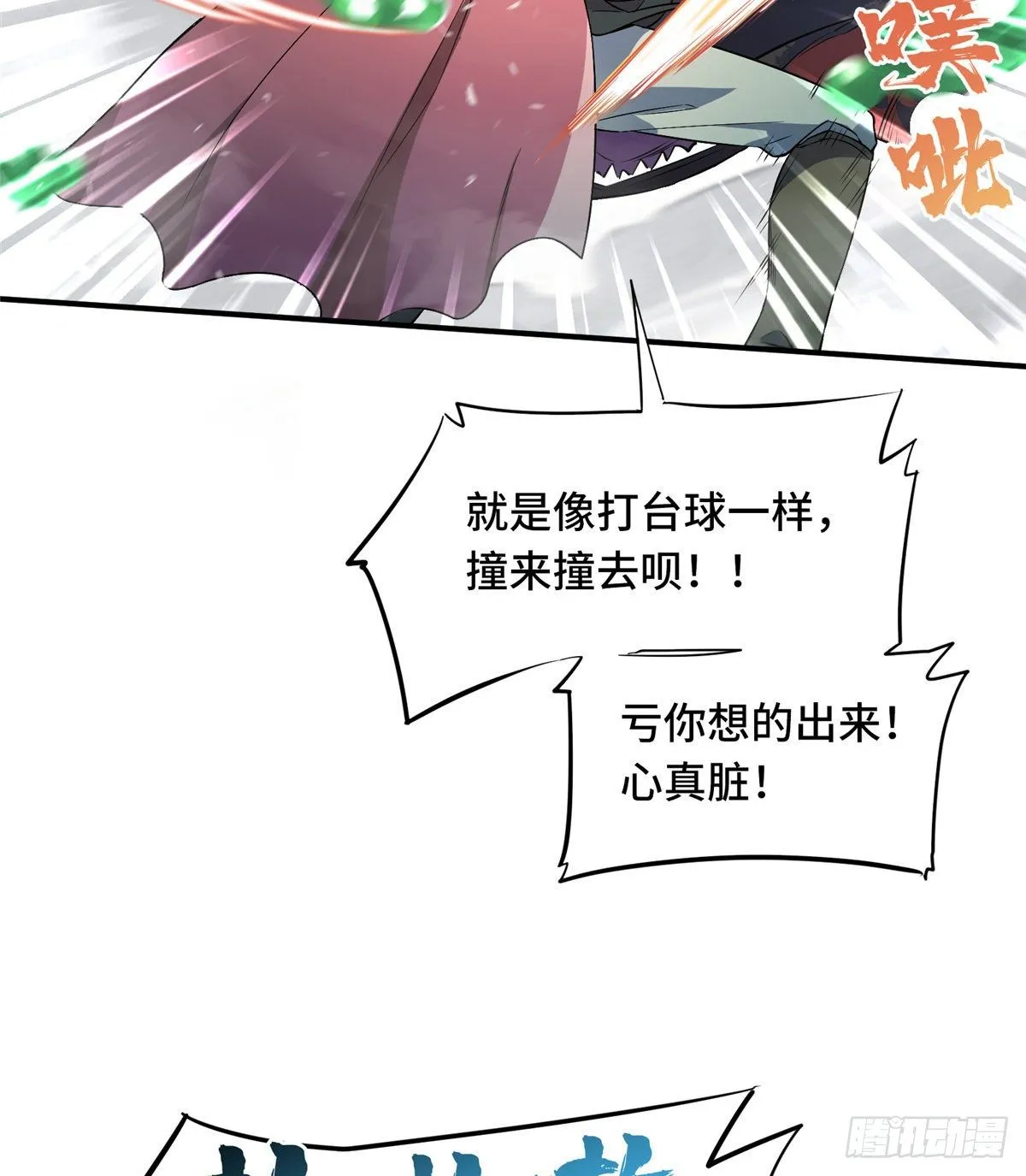 第13话 蜘蛛洞穴首杀 第49页