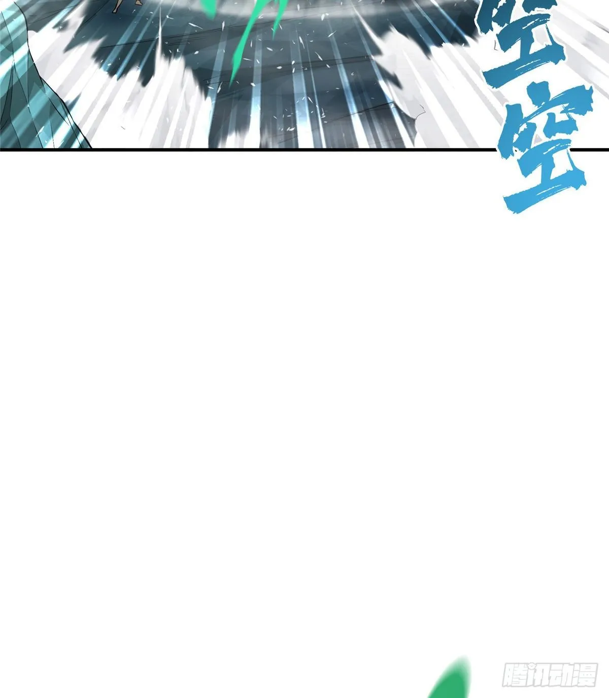 第13话 蜘蛛洞穴首杀 第51页