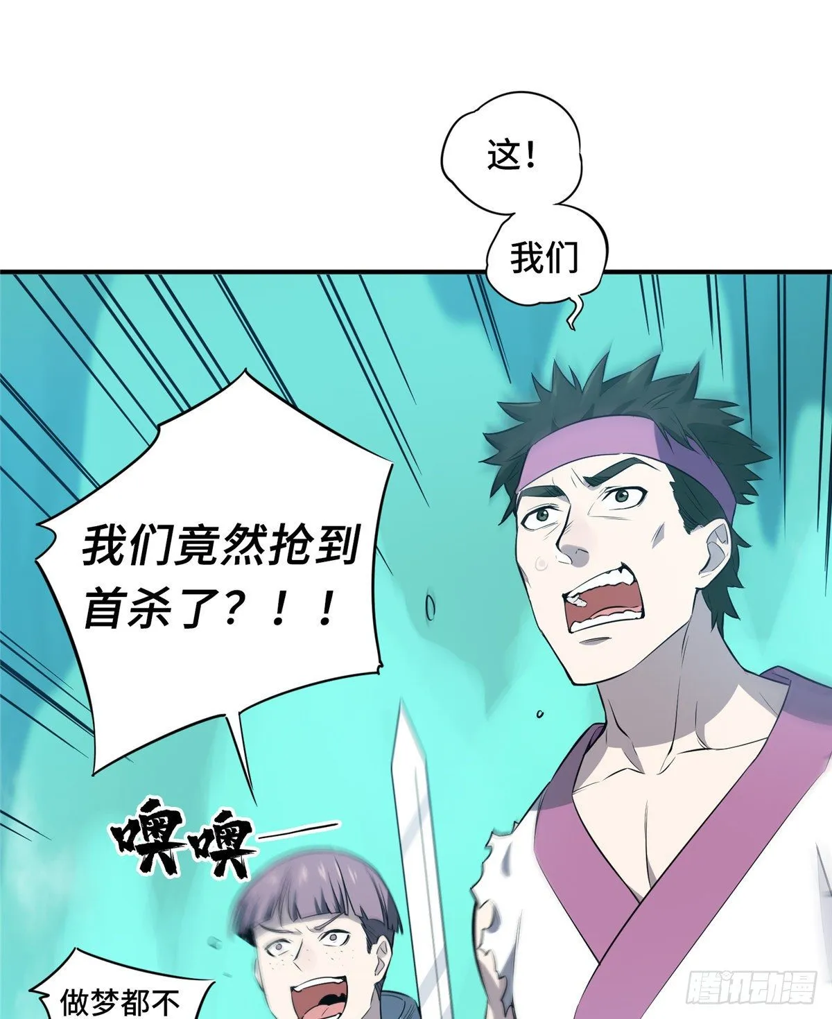 第13话 蜘蛛洞穴首杀 第54页