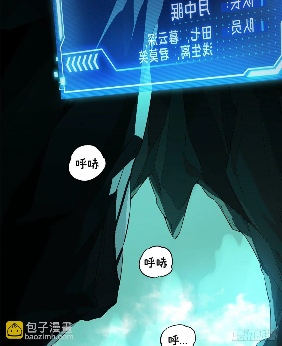 第13话 蜘蛛洞穴首杀 第57页