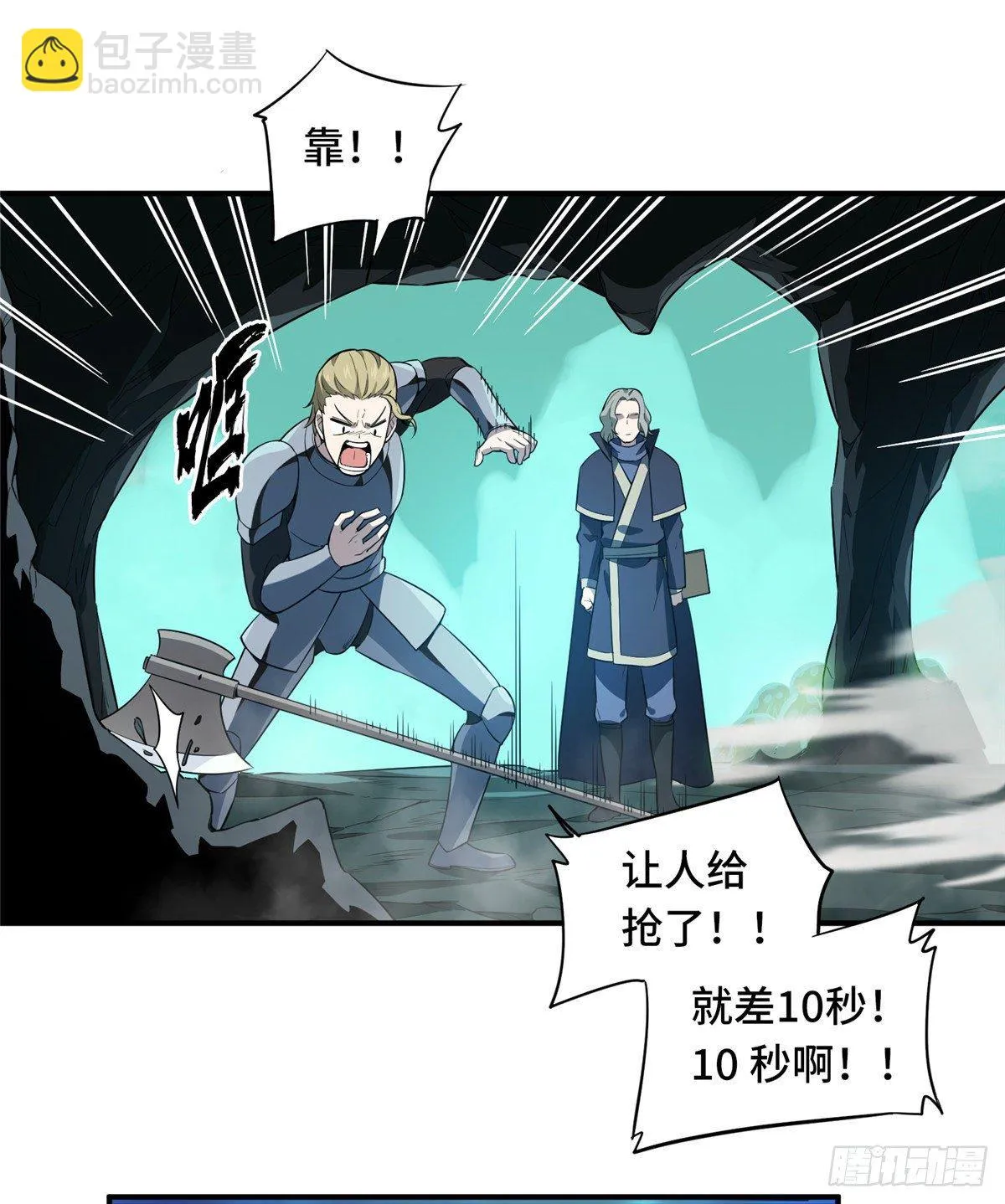 第13话 蜘蛛洞穴首杀 第59页