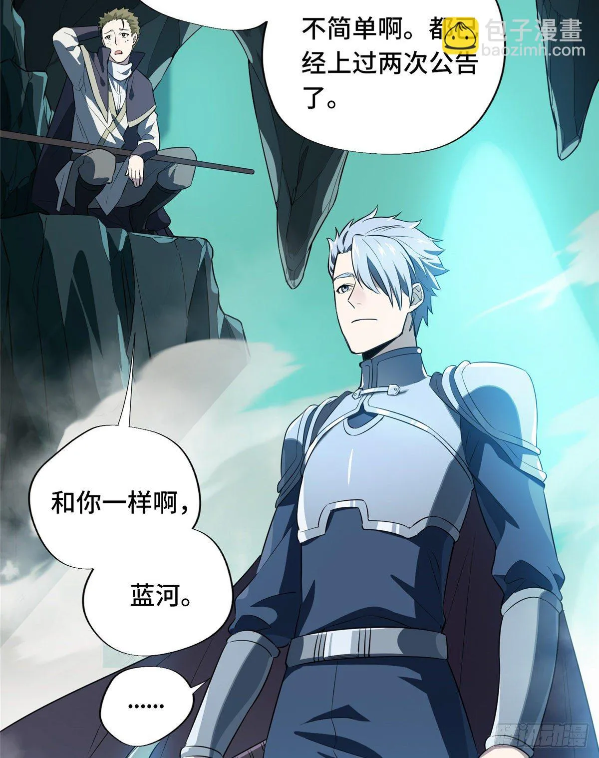 第13话 蜘蛛洞穴首杀 第61页