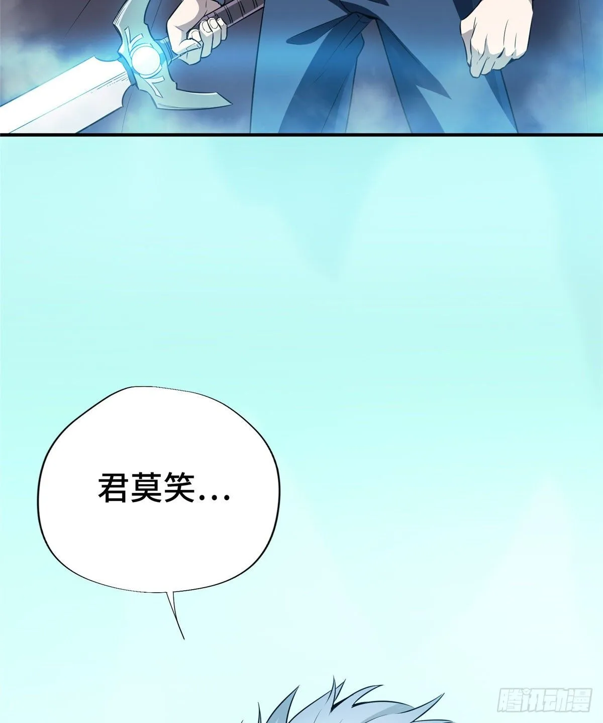 第13话 蜘蛛洞穴首杀 第62页