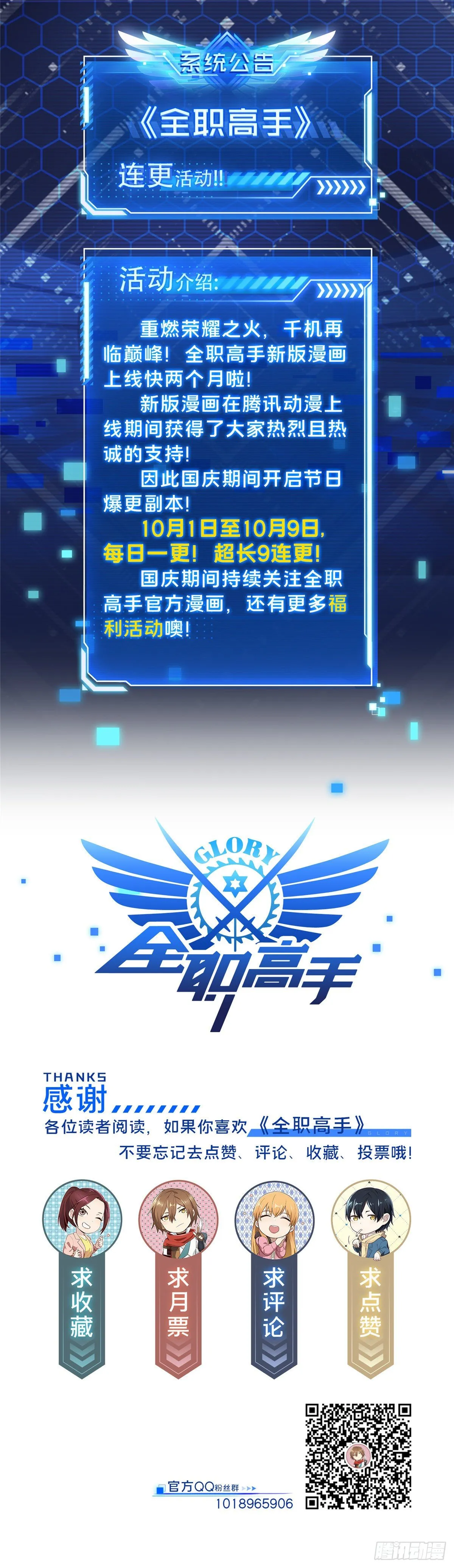 第13话 蜘蛛洞穴首杀 第65页