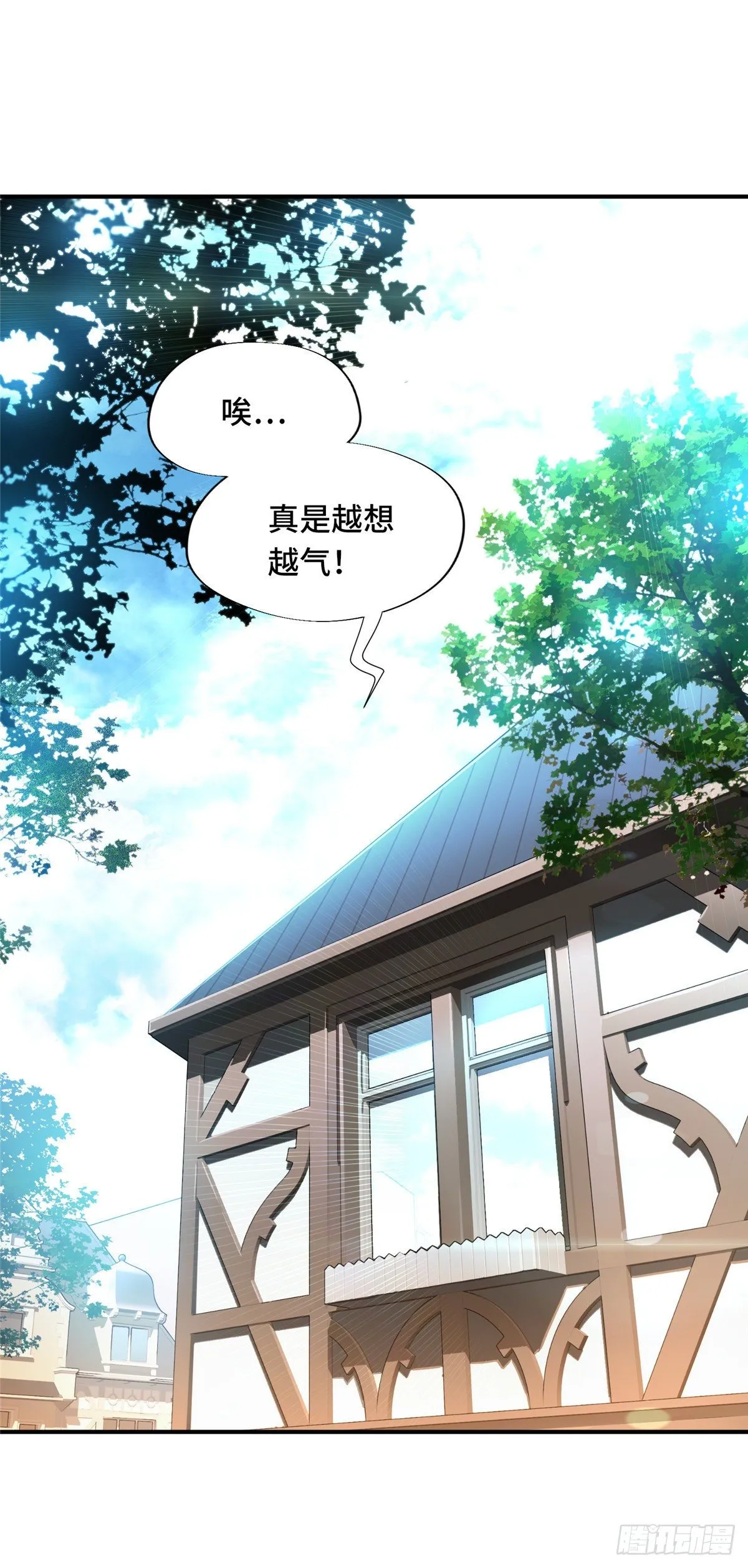 第14话 小有名气 第1页