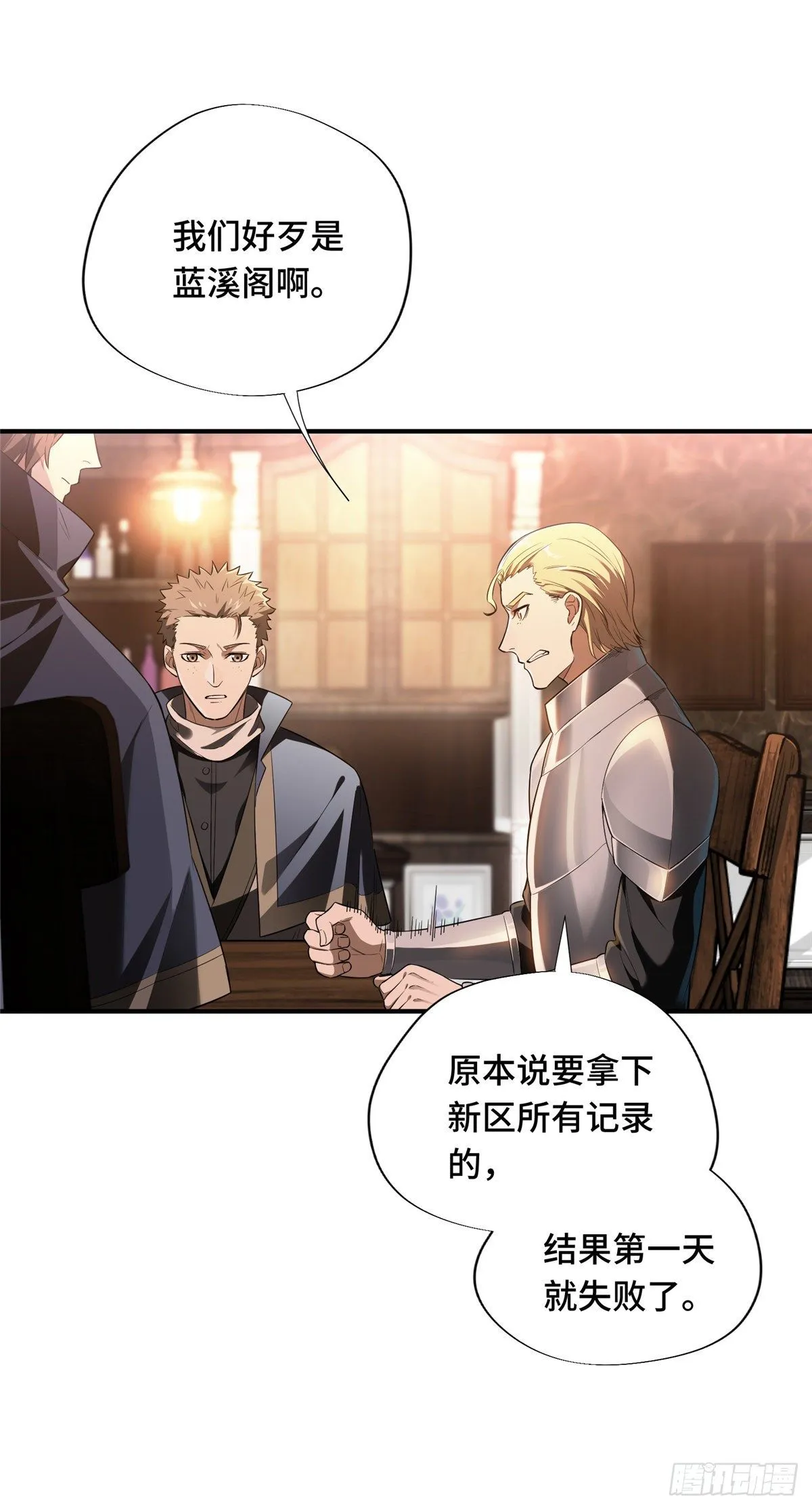 第14话 小有名气 第3页
