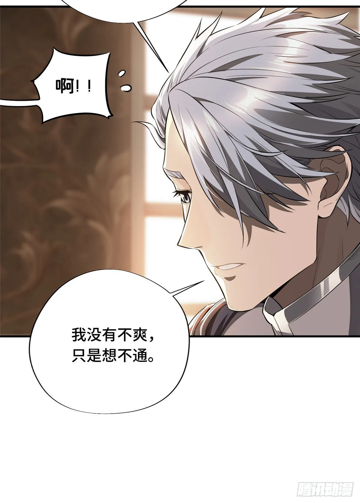 第14话 小有名气 第7页