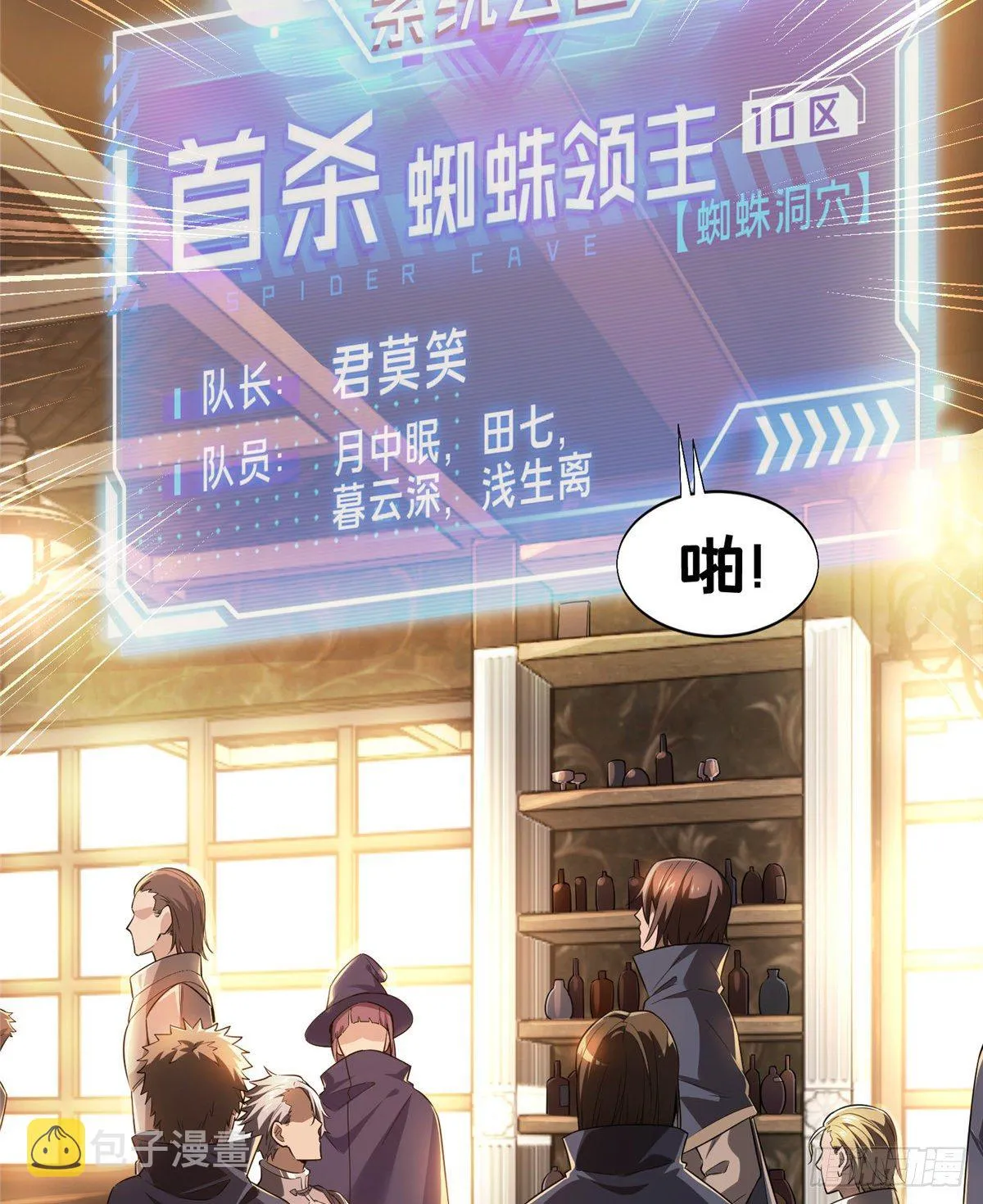 第14话 小有名气 第16页
