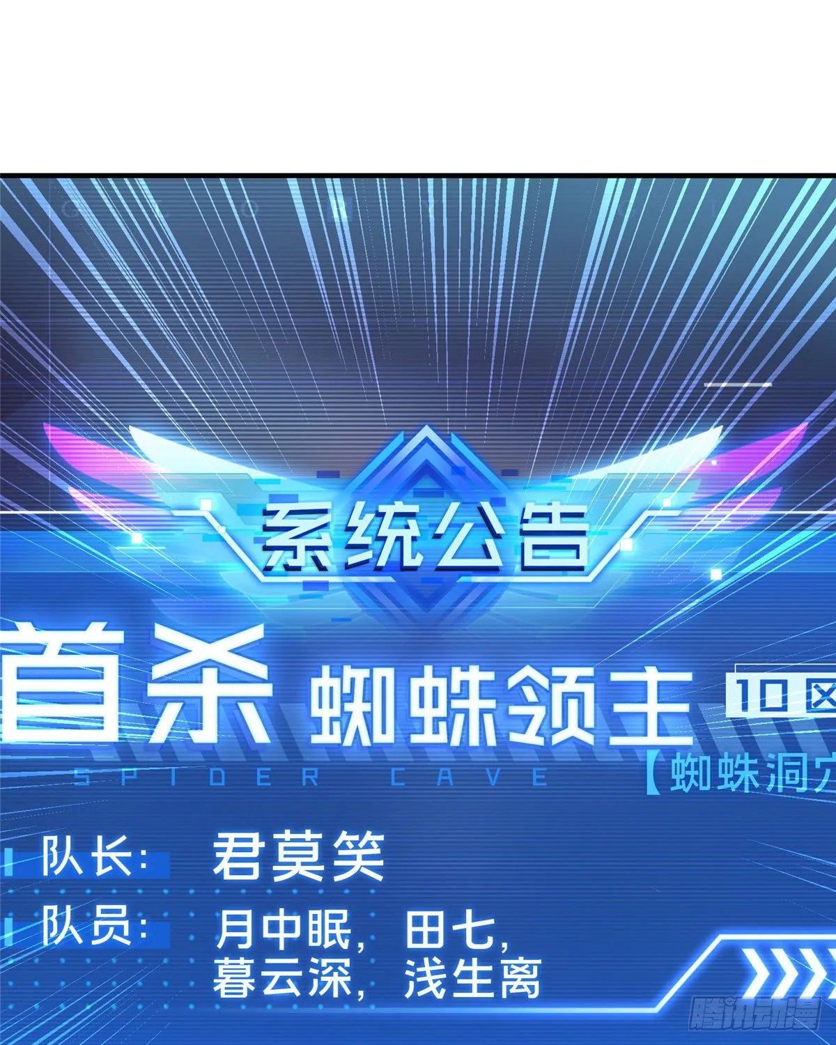 第14话 小有名气 第20页