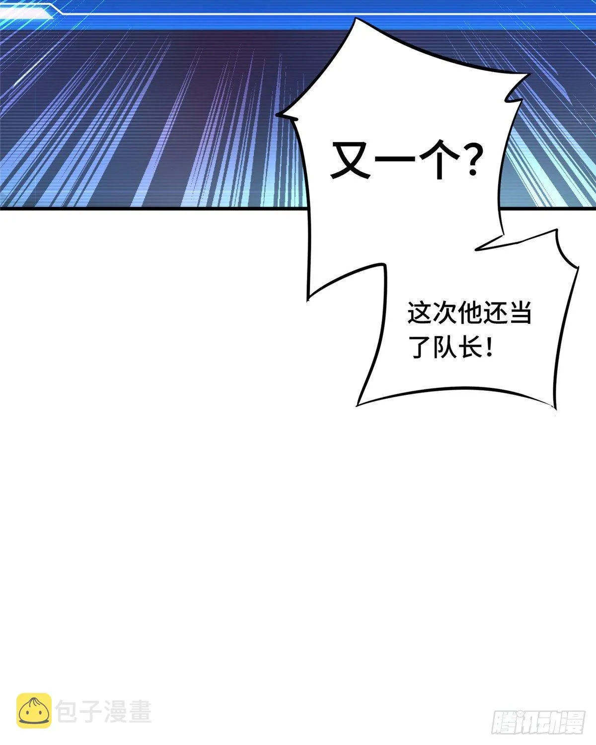 第14话 小有名气 第21页