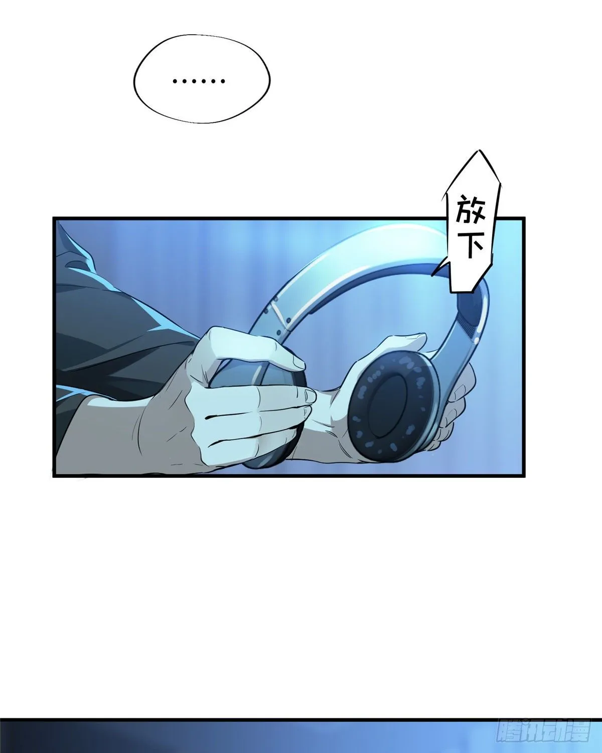 第14话 小有名气 第22页