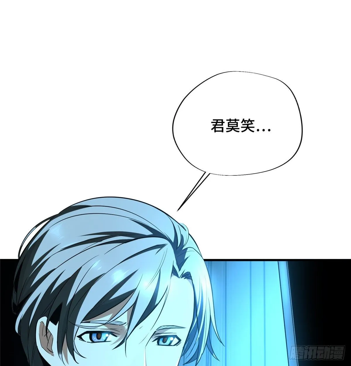 第14话 小有名气 第25页