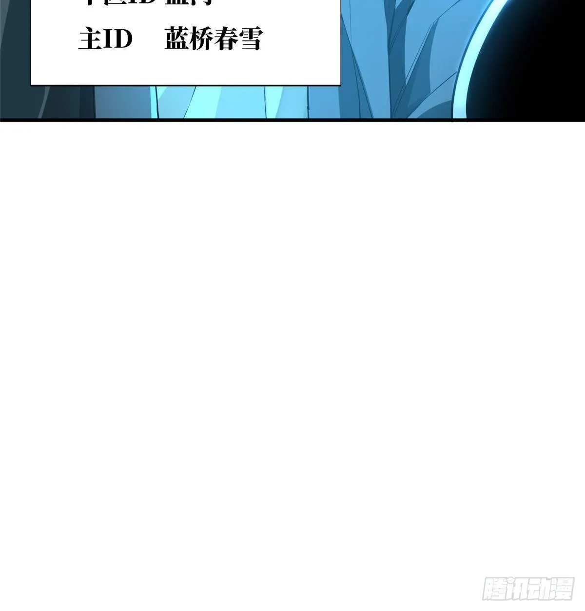 第14话 小有名气 第27页
