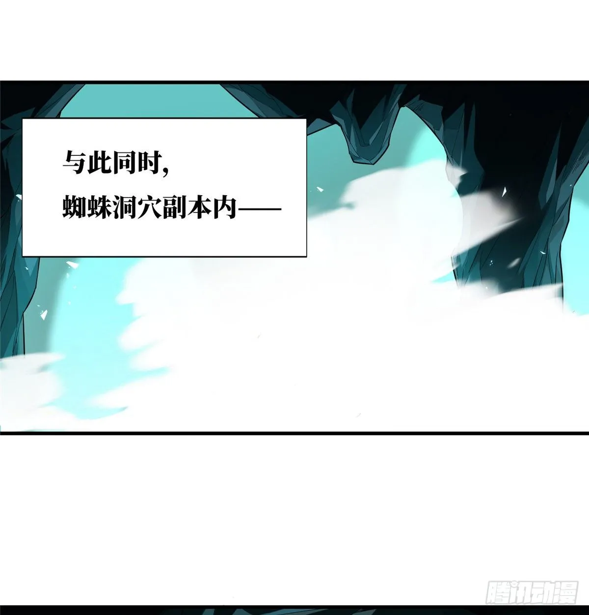 第14话 小有名气 第28页