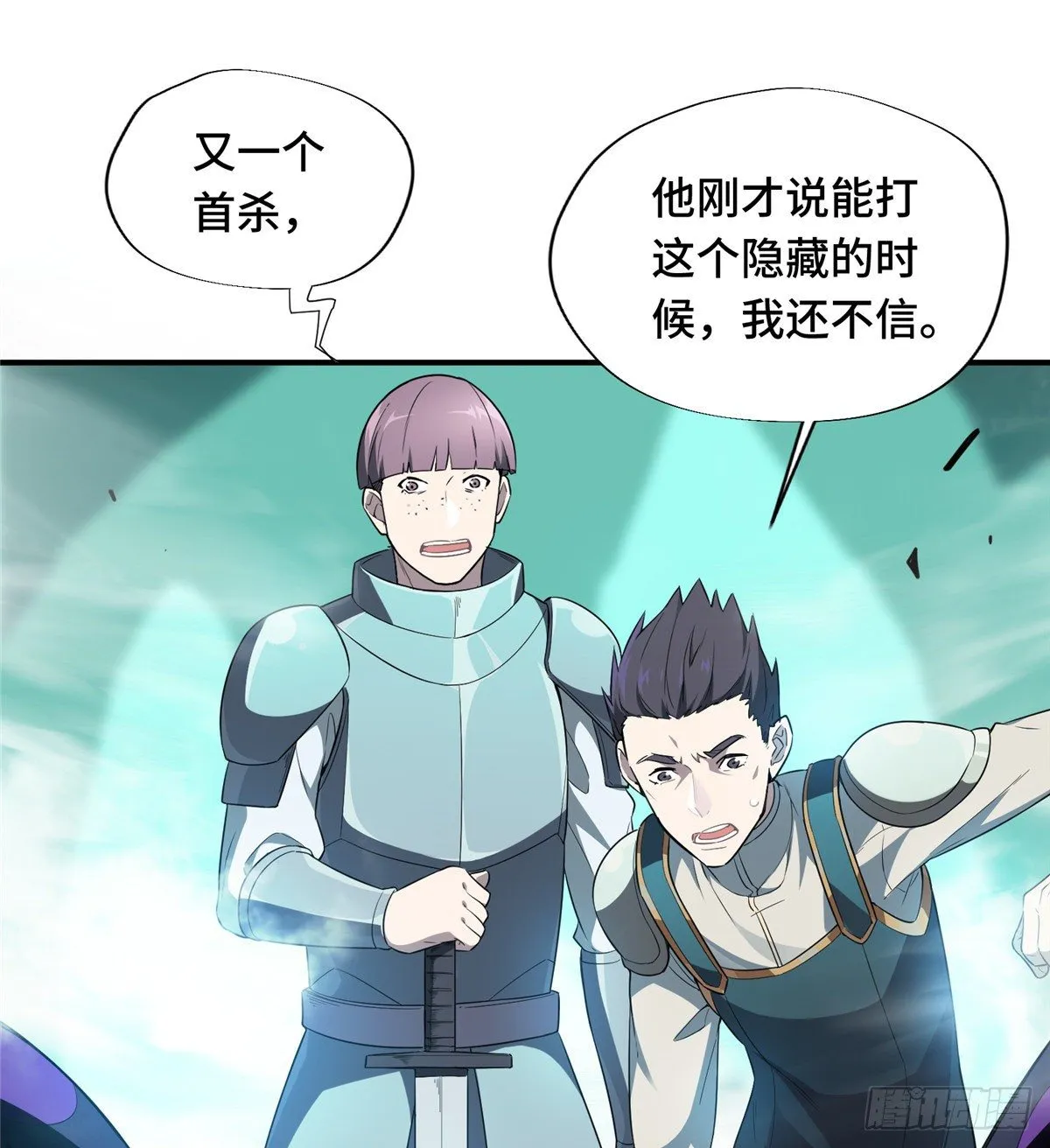 第14话 小有名气 第31页