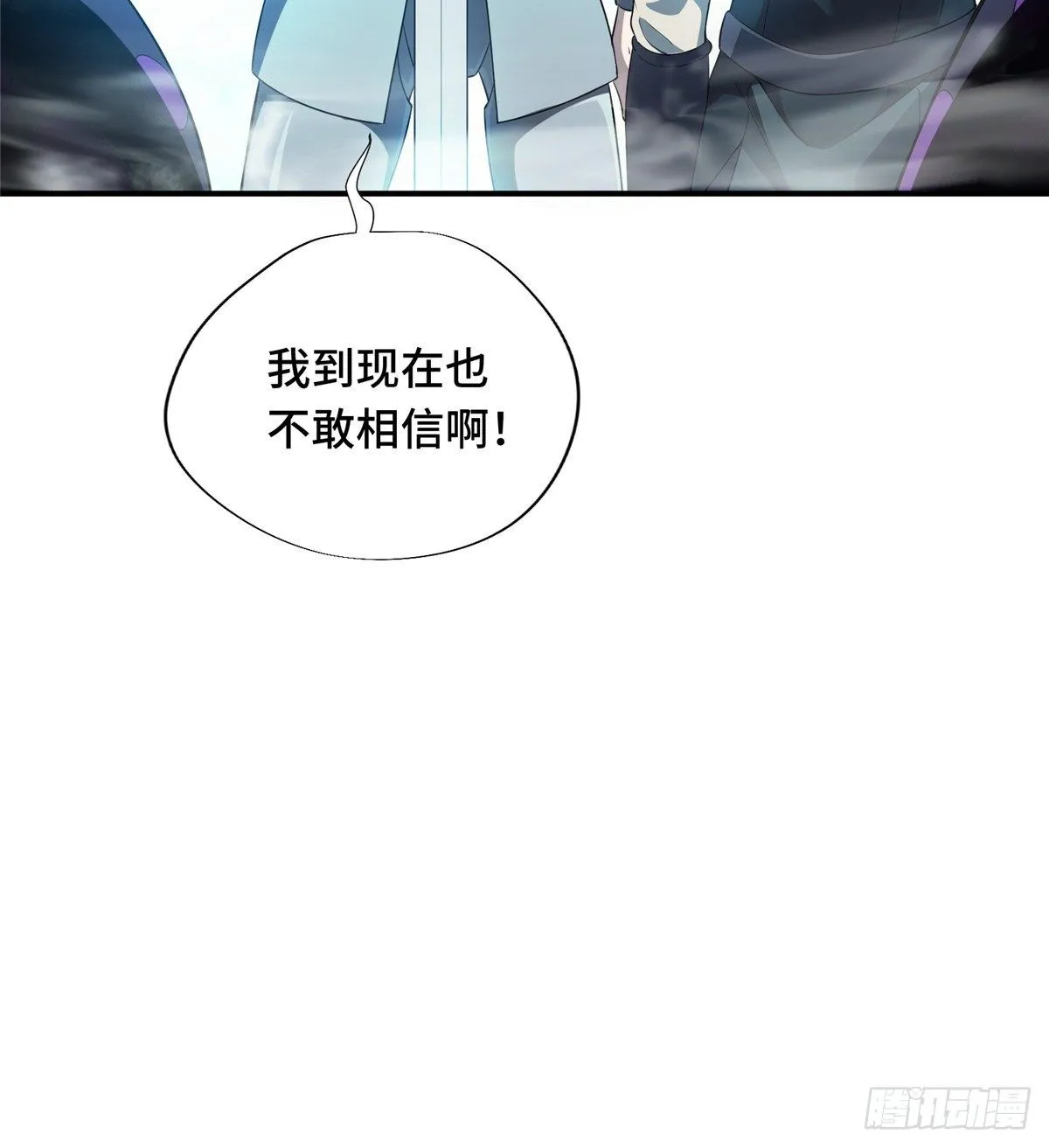 第14话 小有名气 第32页