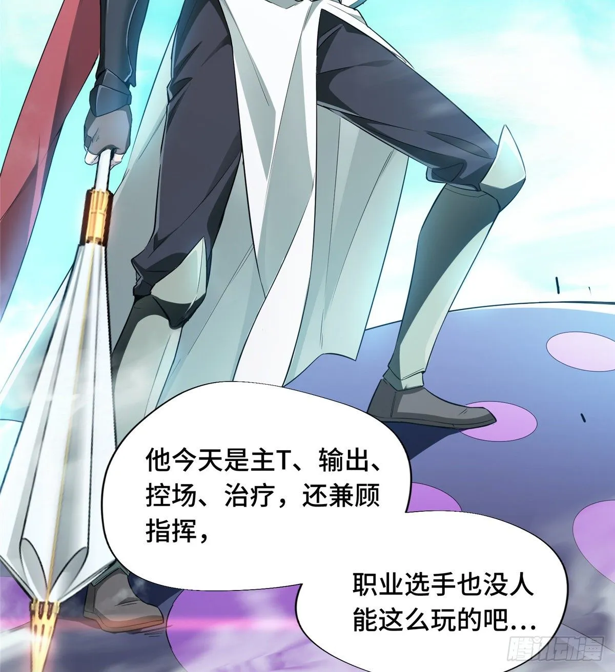 第14话 小有名气 第34页