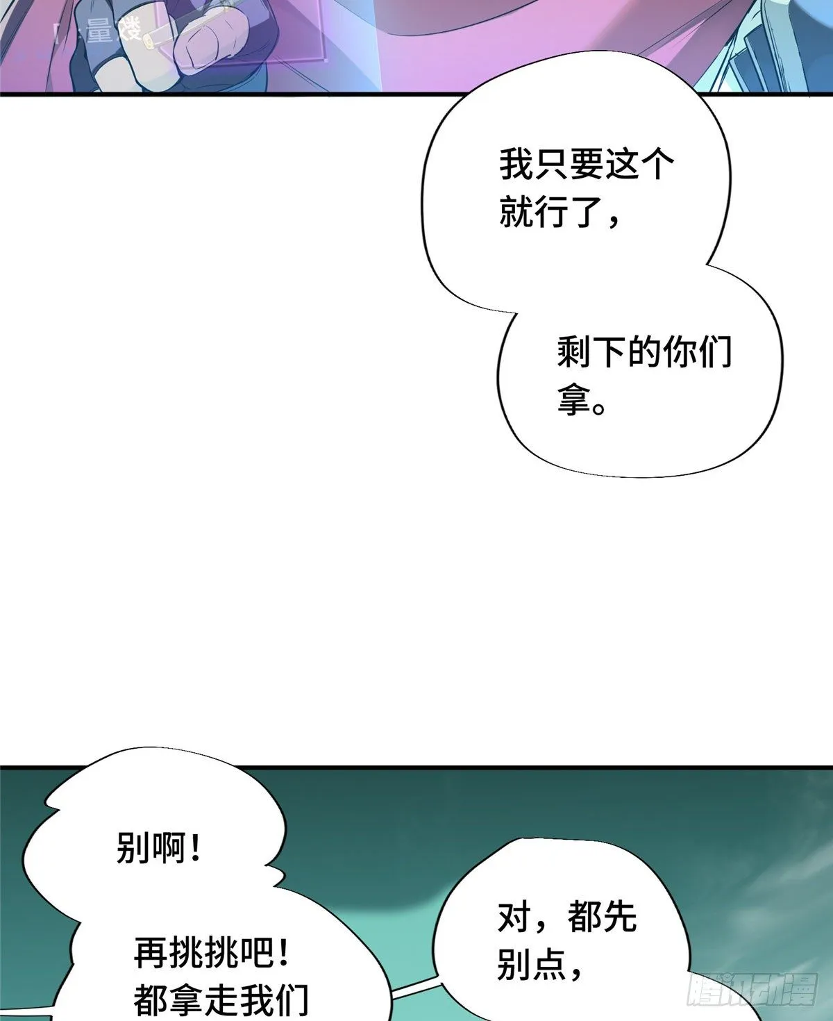 第14话 小有名气 第38页