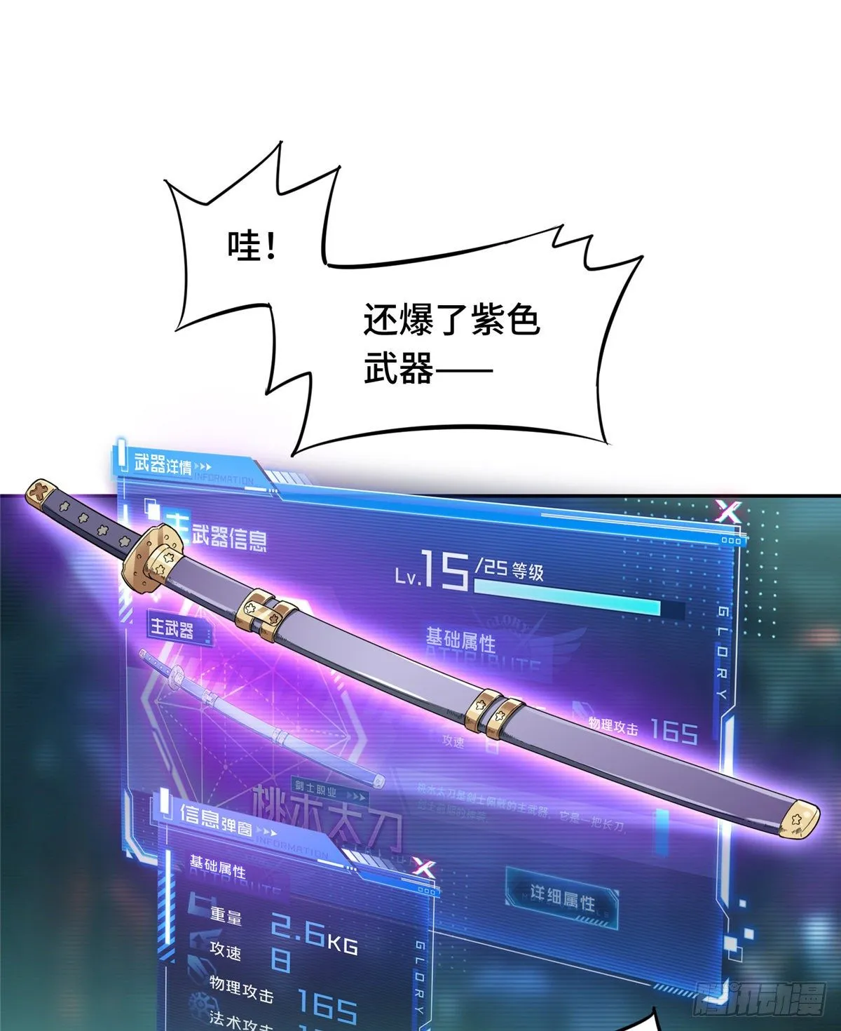 第14话 小有名气 第40页
