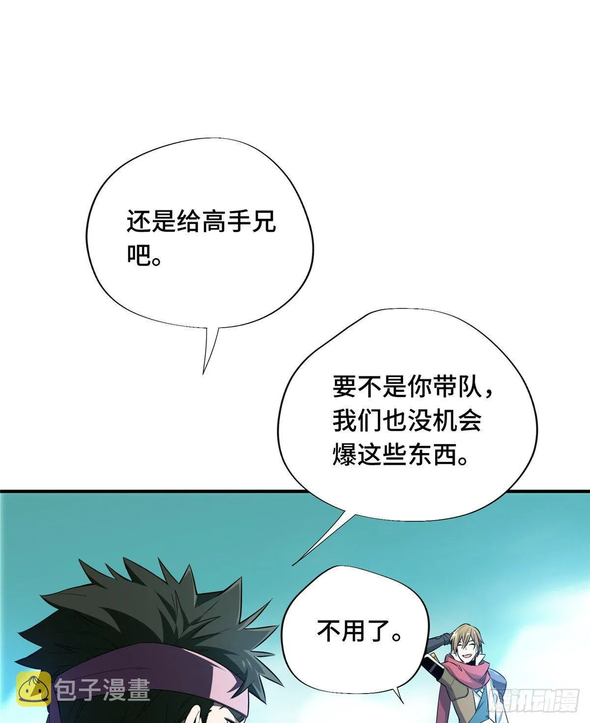第14话 小有名气 第42页