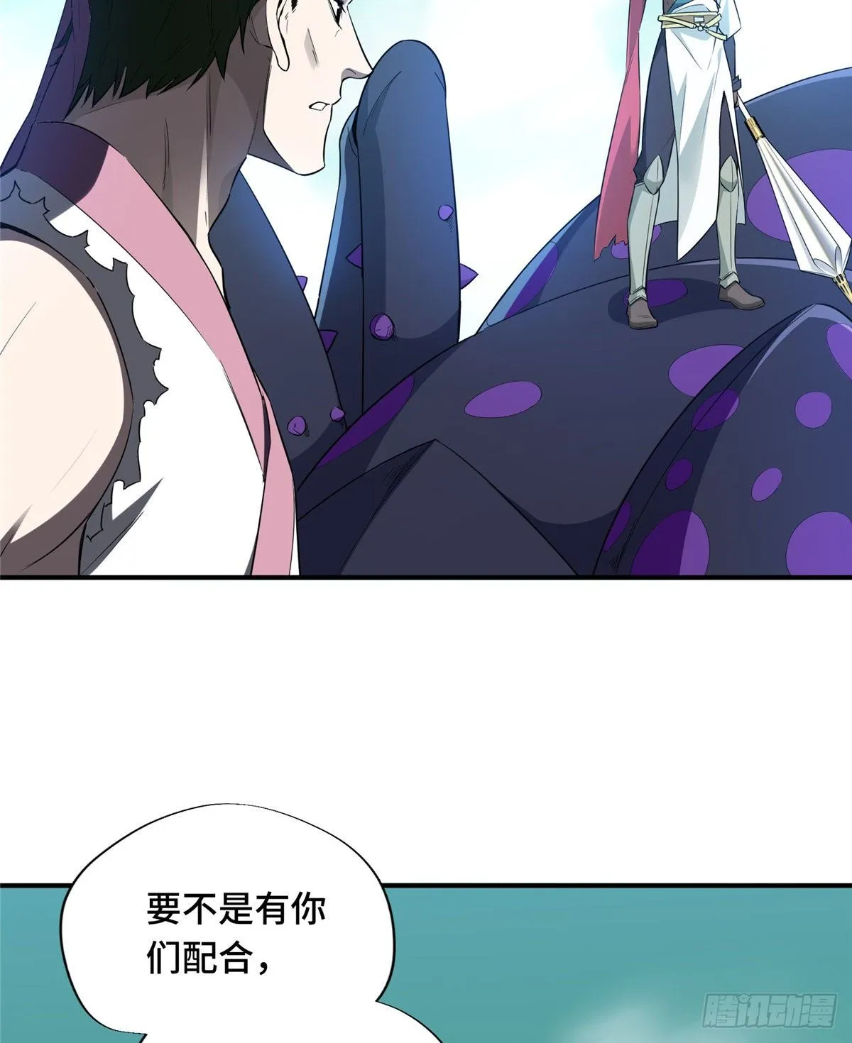第14话 小有名气 第43页