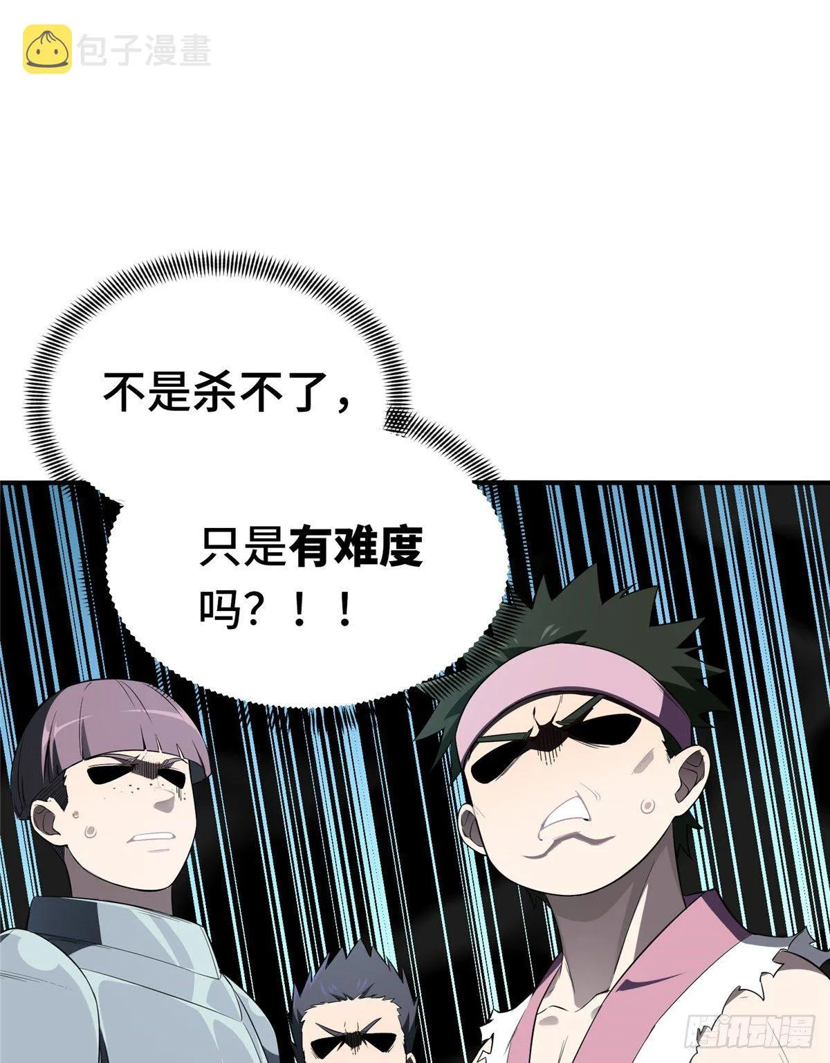 第14话 小有名气 第45页