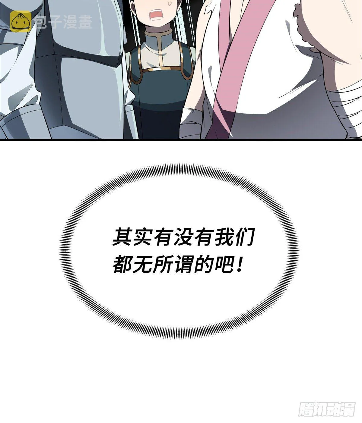第14话 小有名气 第46页