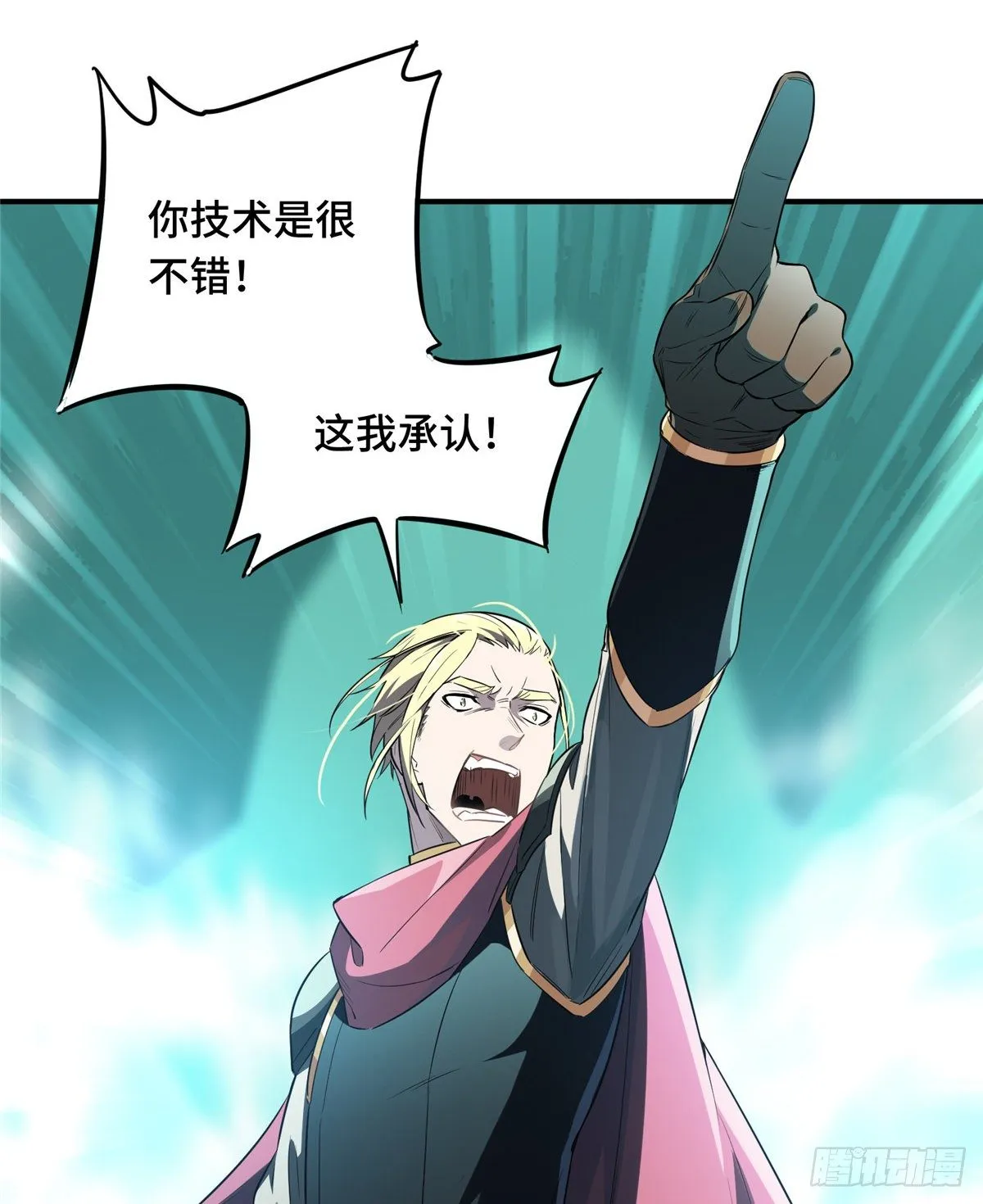 第14话 小有名气 第49页