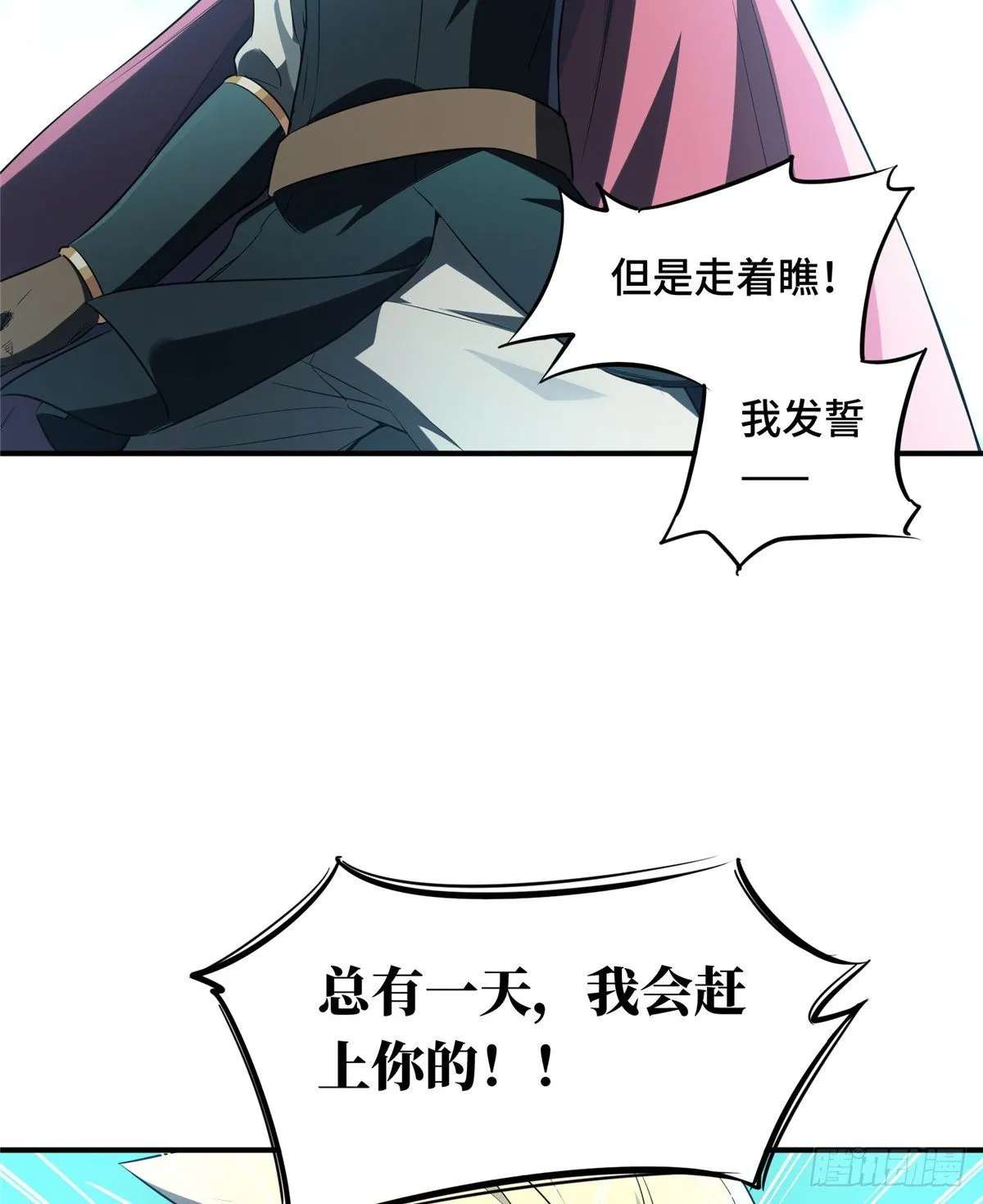 第14话 小有名气 第50页
