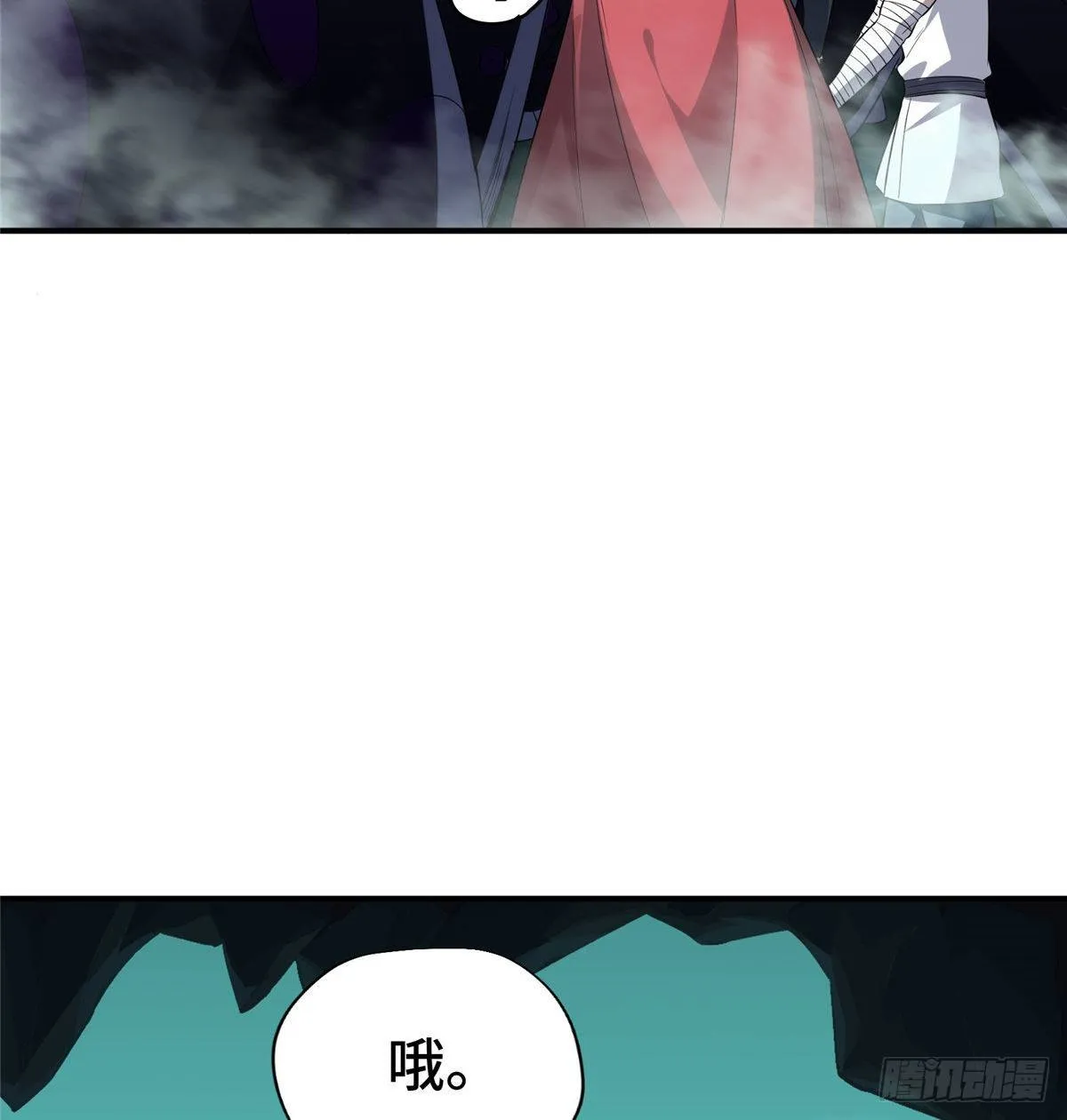 第14话 小有名气 第54页