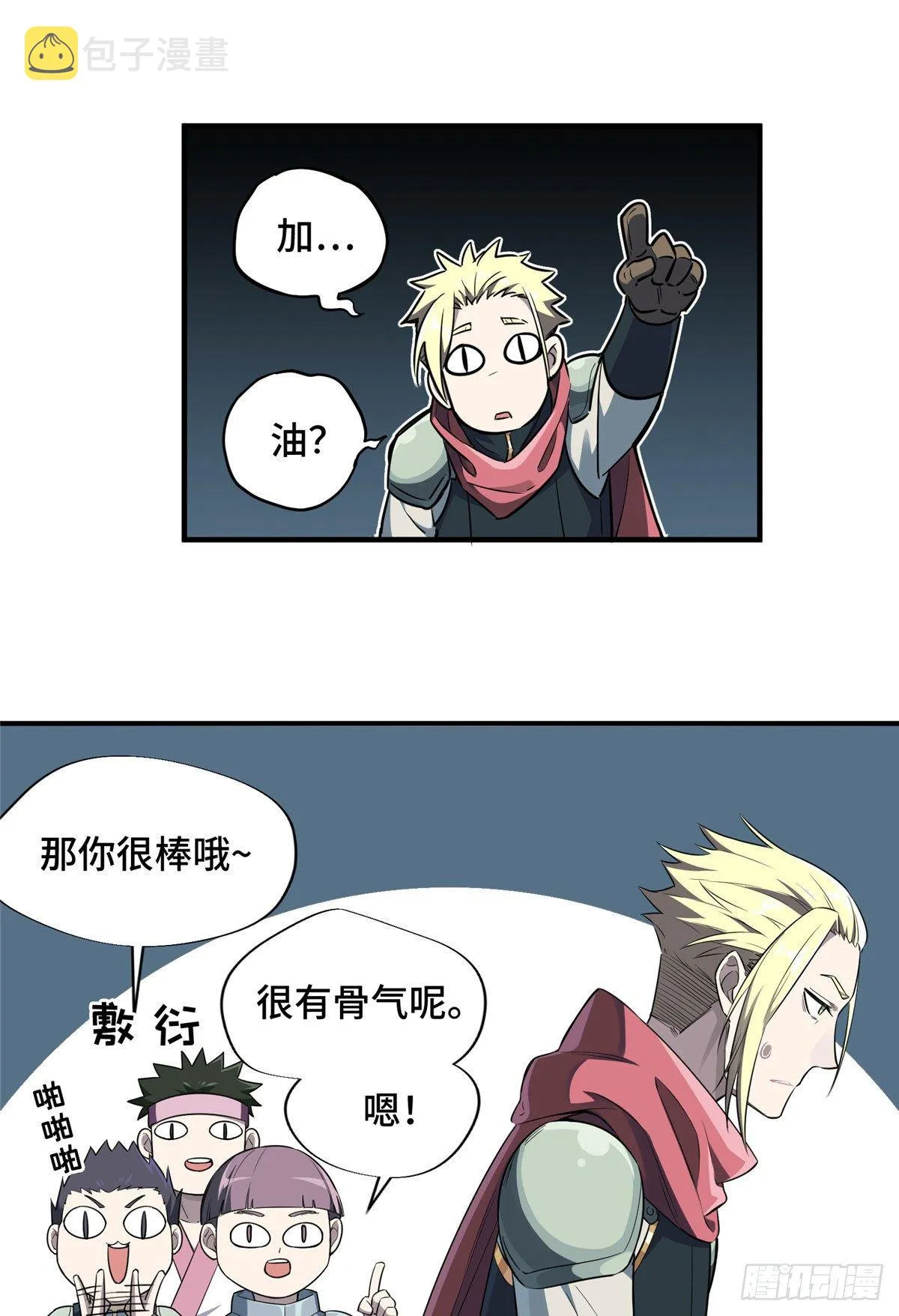 第14话 小有名气 第57页