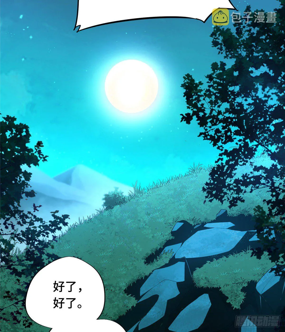 第14话 小有名气 第60页
