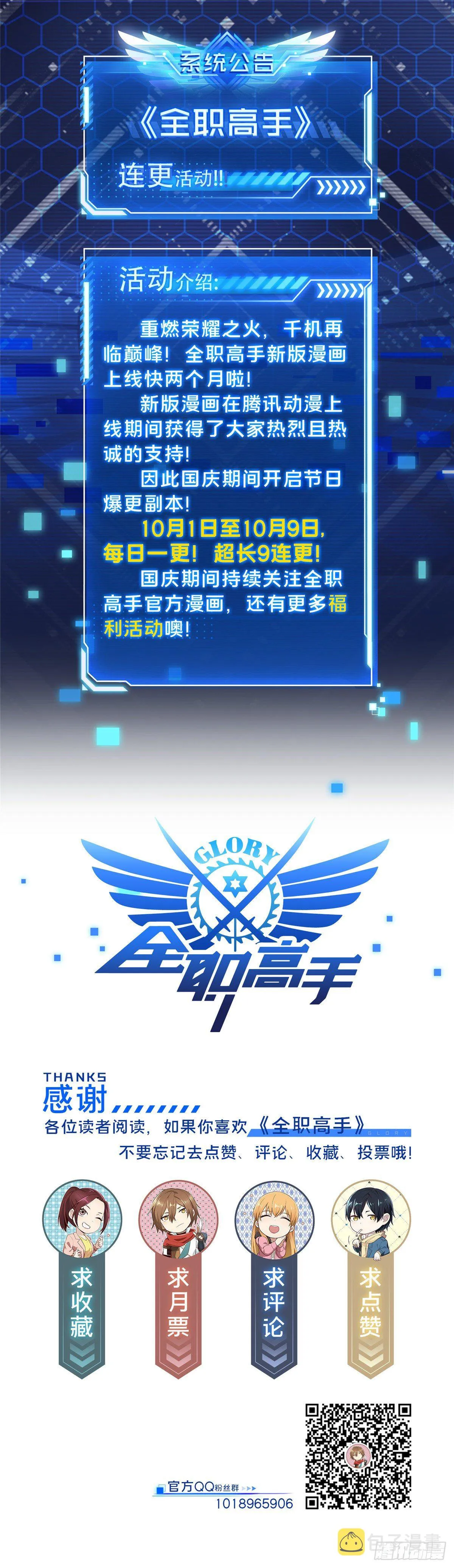 第14话 小有名气 第63页