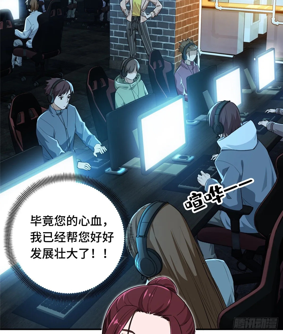 第15话 叶秋退役 第5页
