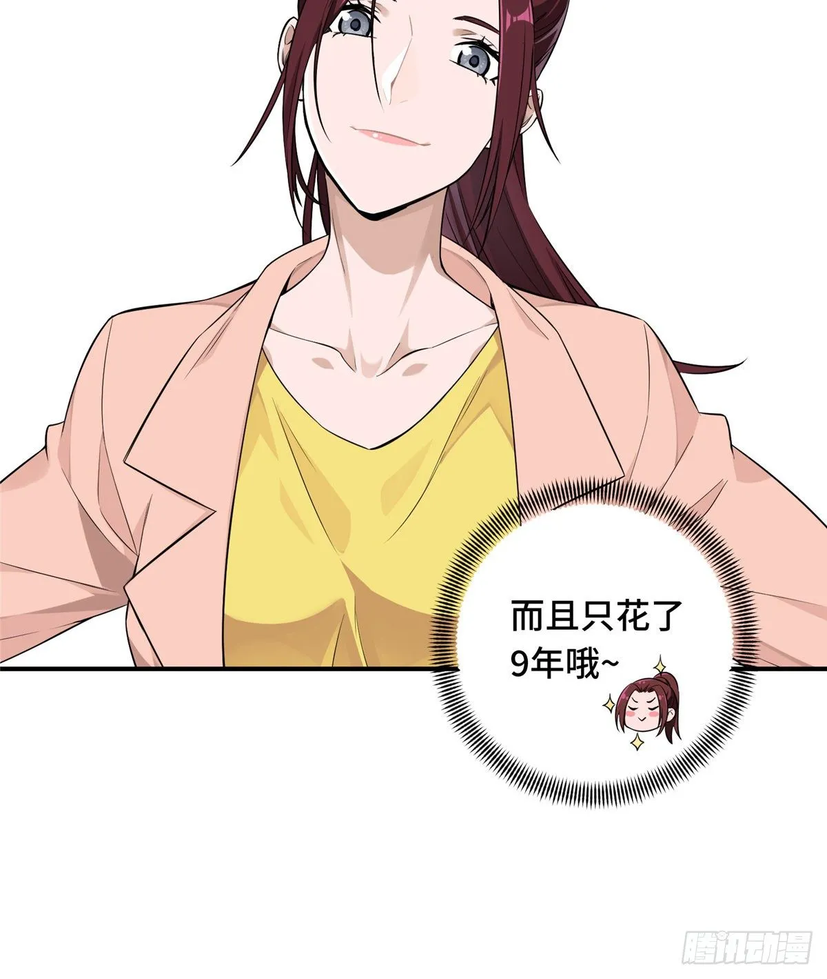 第15话 叶秋退役 第6页
