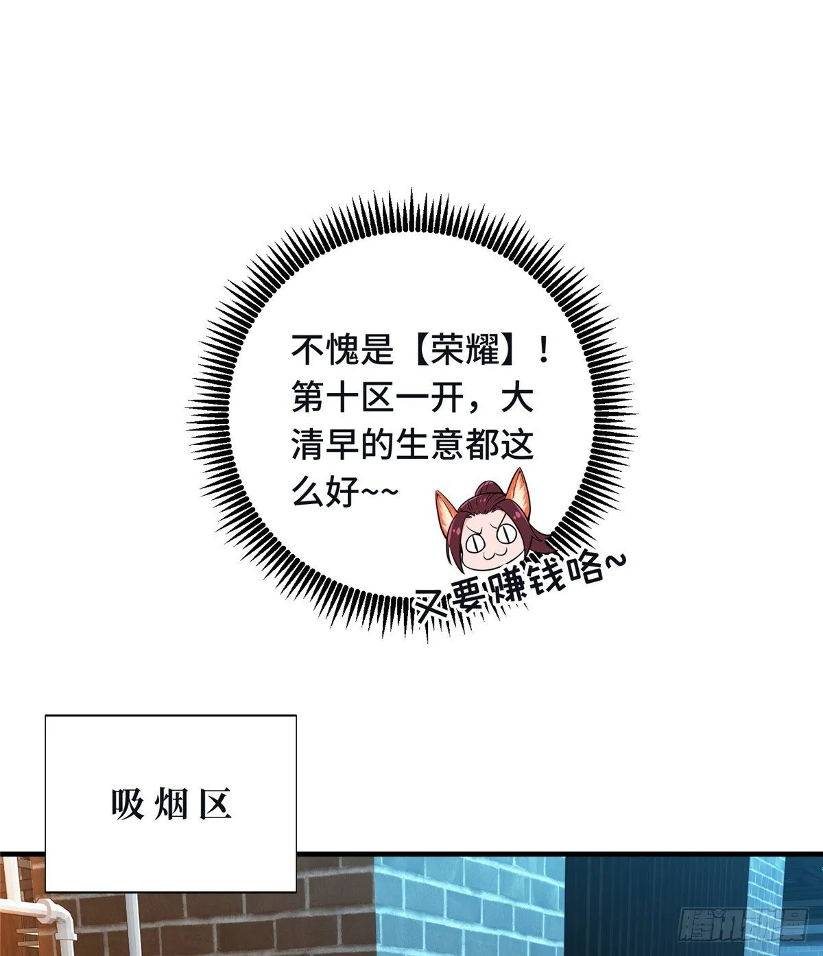 第15话 叶秋退役 第8页