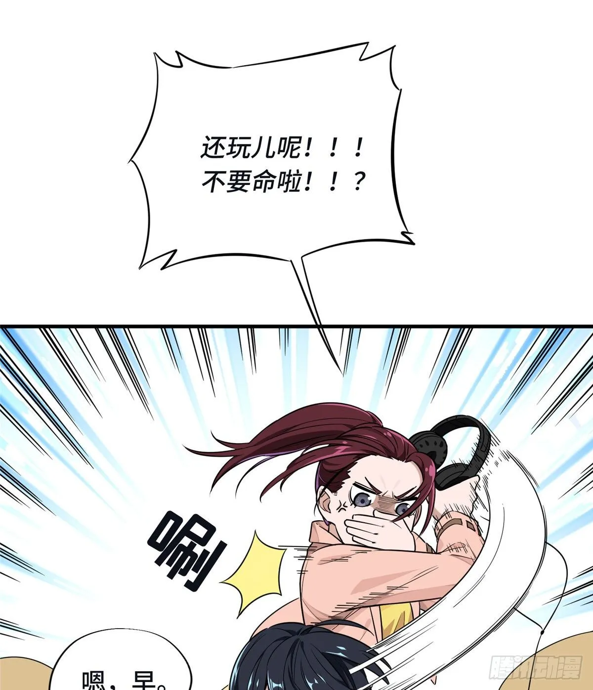 第15话 叶秋退役 第10页