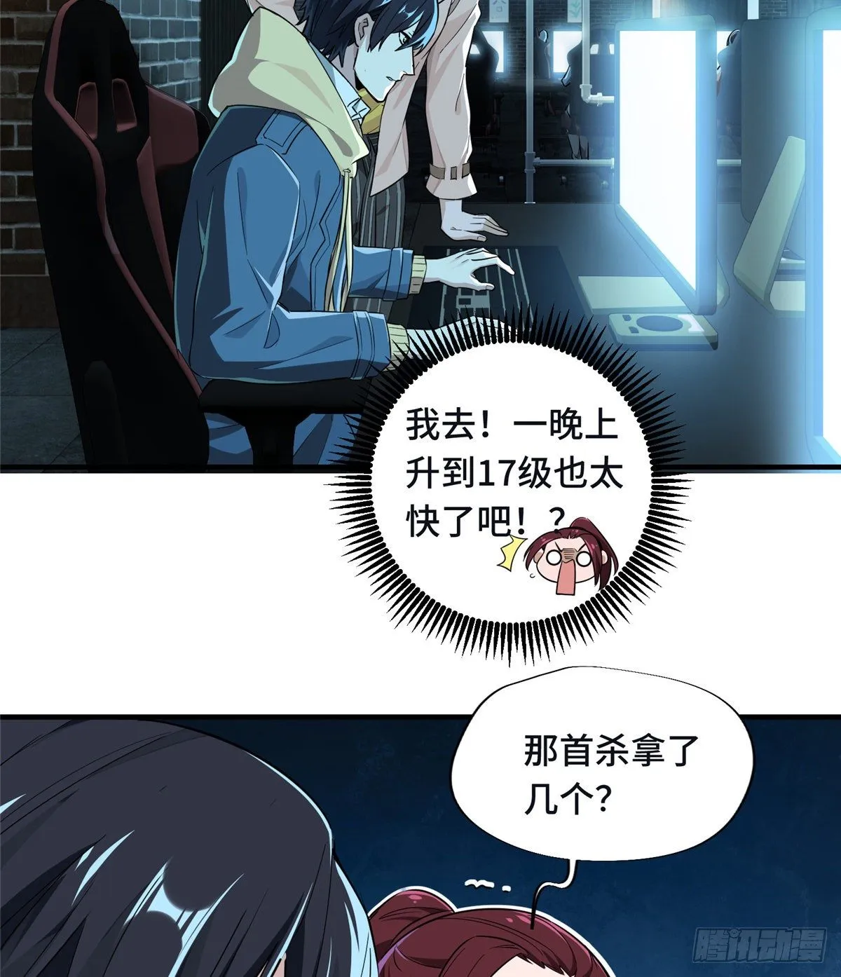第15话 叶秋退役 第12页