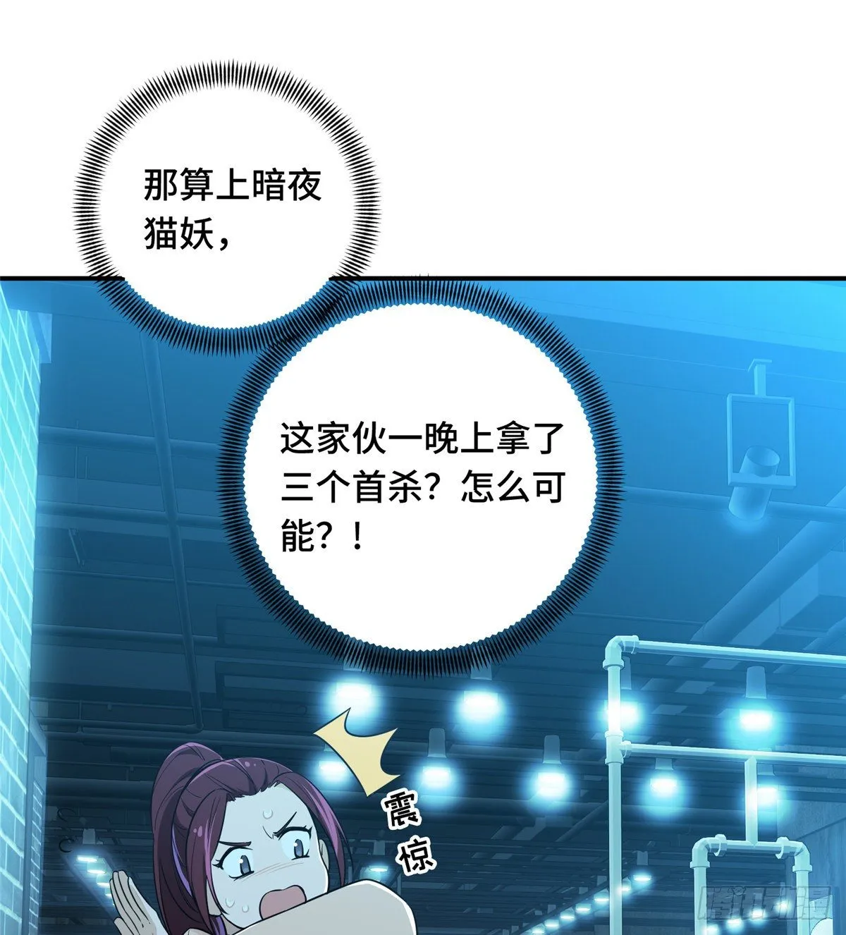 第15话 叶秋退役 第14页