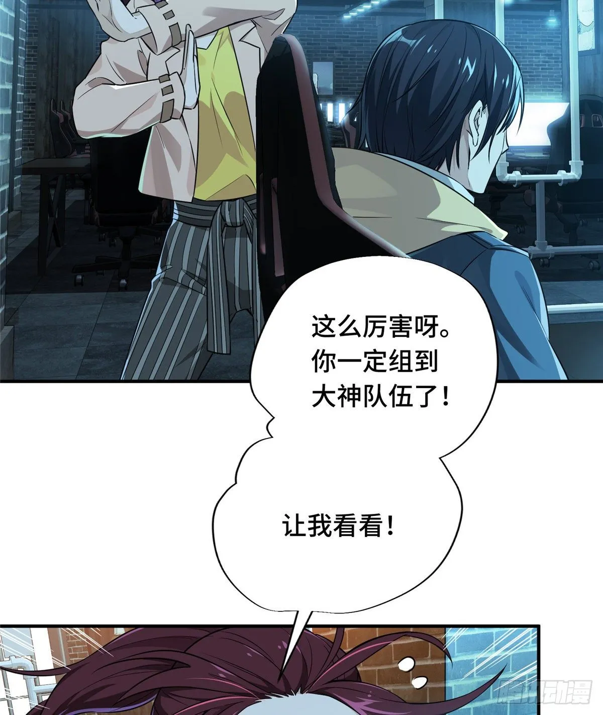 第15话 叶秋退役 第15页