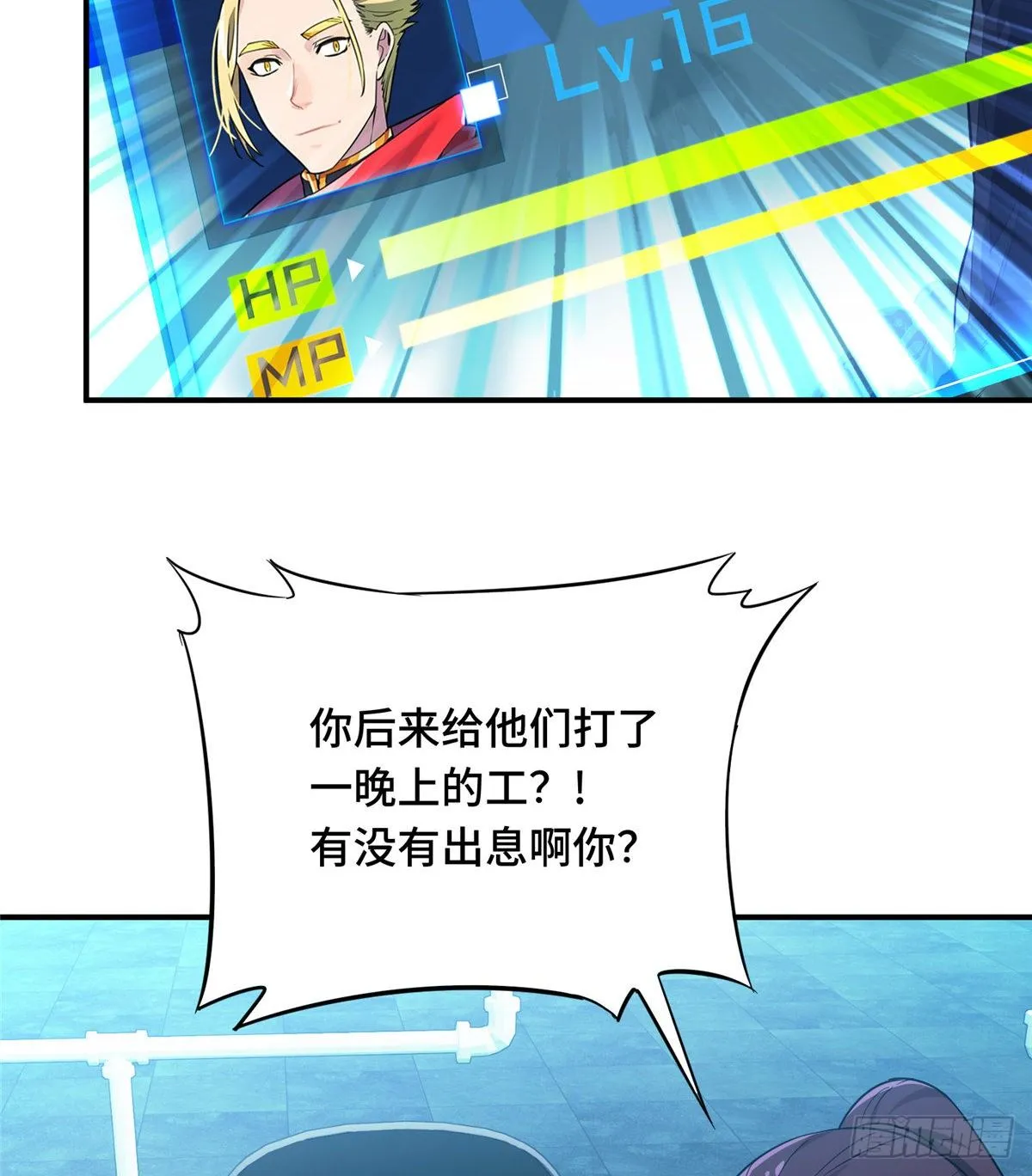 第15话 叶秋退役 第17页