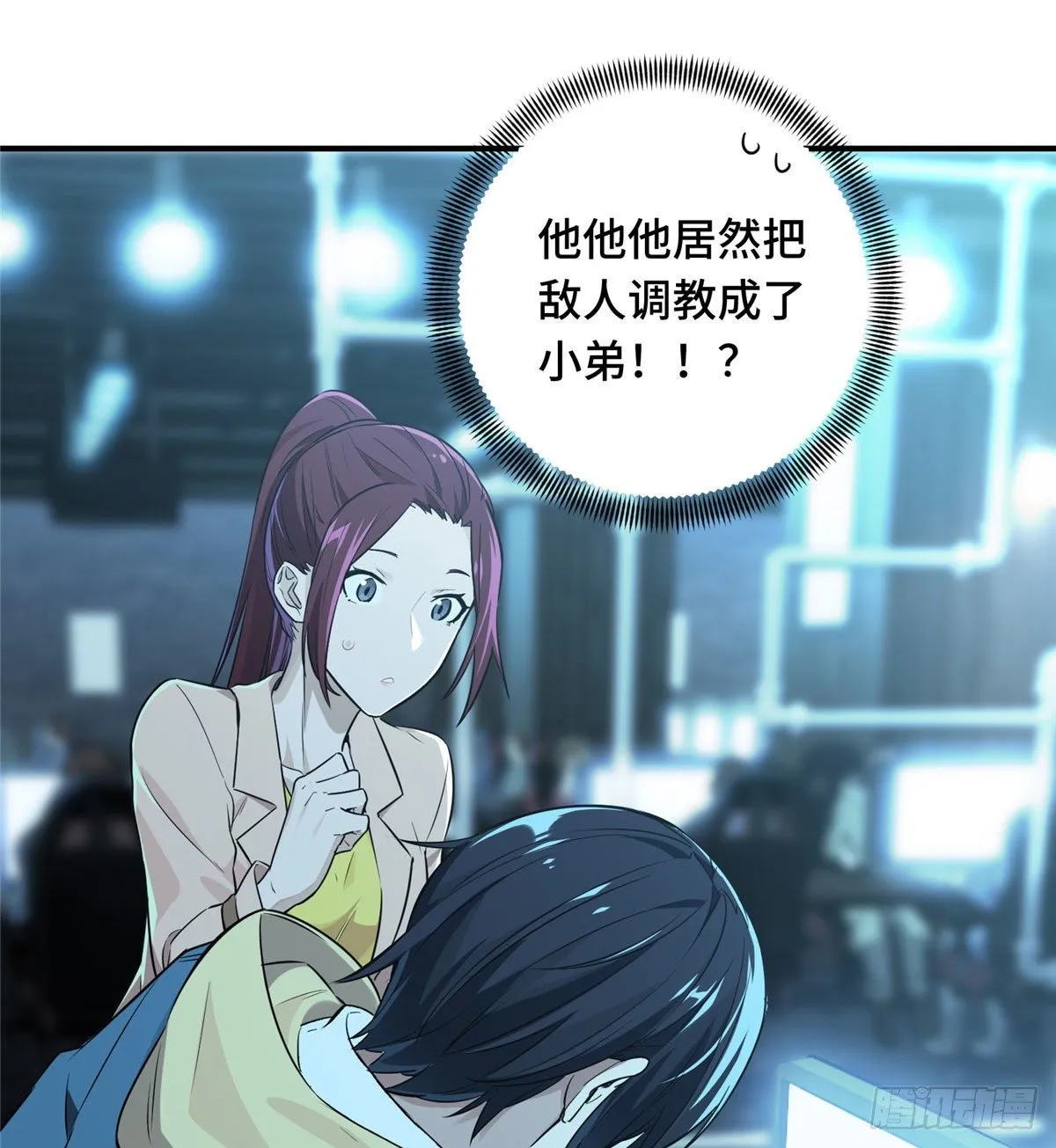 第15话 叶秋退役 第20页