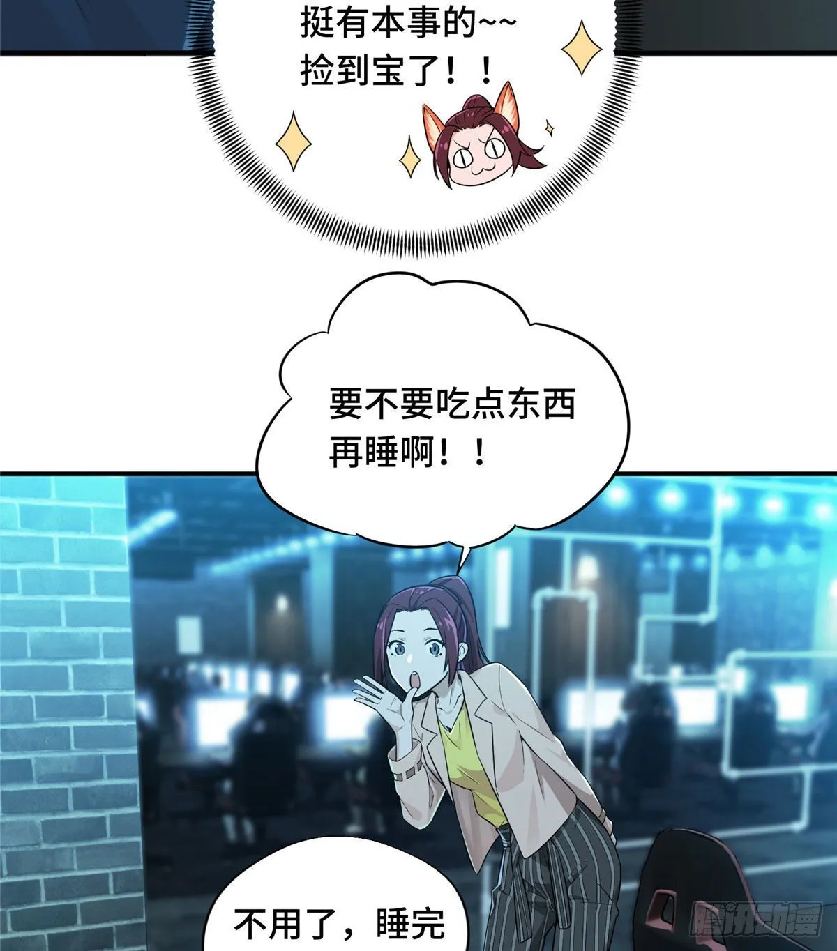 第15话 叶秋退役 第22页