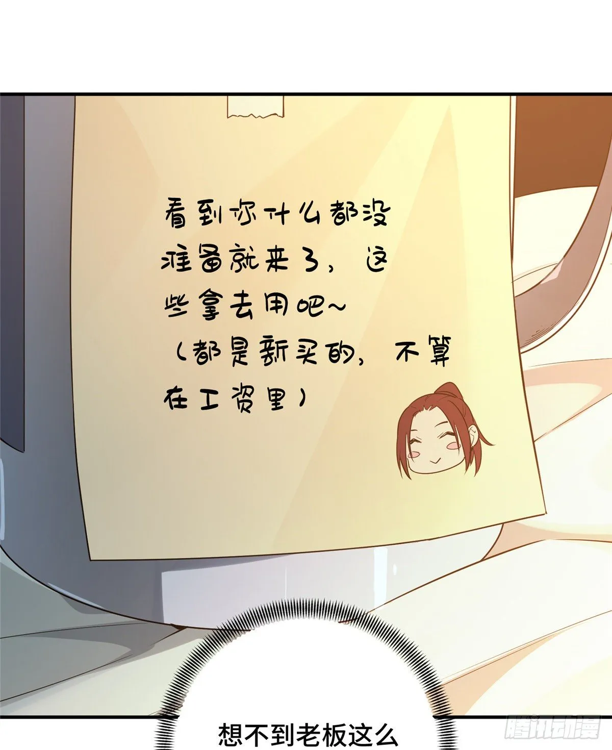 第15话 叶秋退役 第27页
