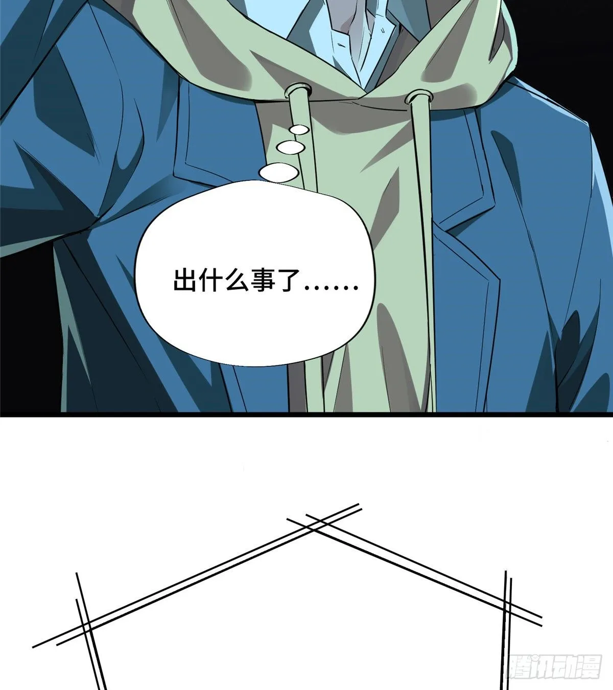 第15话 叶秋退役 第31页