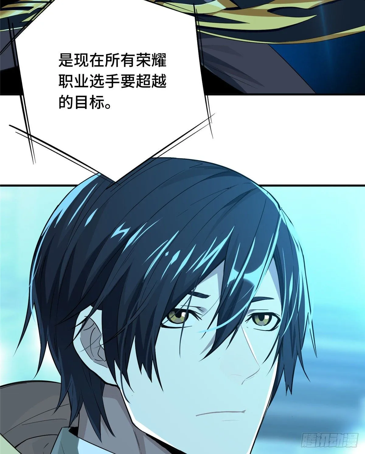 第15话 叶秋退役 第38页